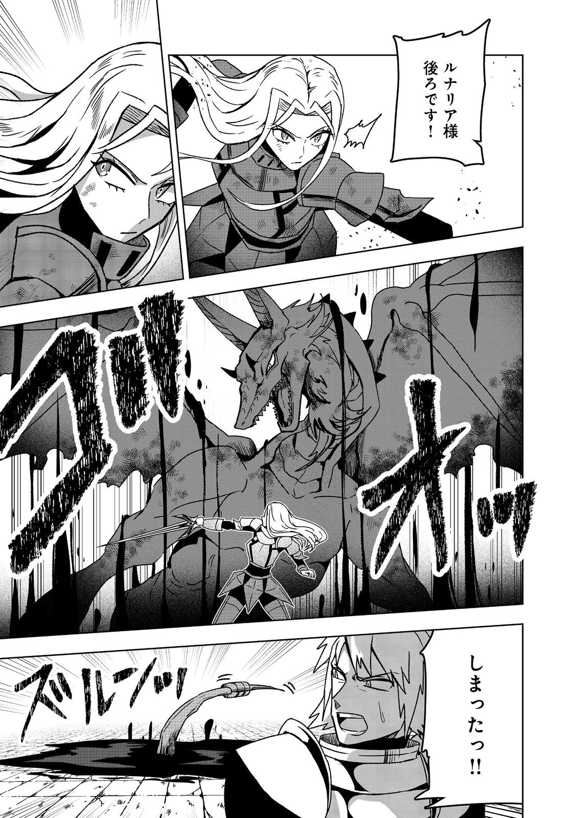 ANOTHER FRONTIER ONLINE: SEISANKEI SKILL WO KIWAMETARA CHEAT NA NPC WO YATOERU YOU NI NARIMASHITA (MANGA) - raw - Chapter 39 - https://jpdd.ccdd.to/JPDD/anotherfrontieronlineseisankeiskillwokiwametaracheatnanpcwoyatoeruyouninarimashitamanga/390000/iz102rcl3eb.jpg