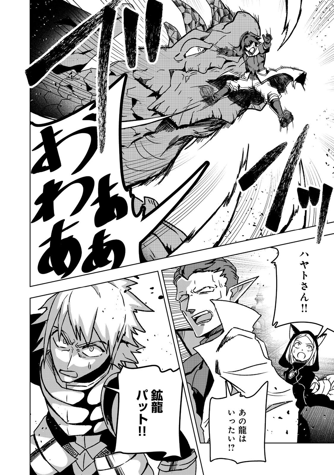 ANOTHER FRONTIER ONLINE: SEISANKEI SKILL WO KIWAMETARA CHEAT NA NPC WO YATOERU YOU NI NARIMASHITA (MANGA) - raw - Chapter 39 - https://jpdd.ccdd.to/JPDD/anotherfrontieronlineseisankeiskillwokiwametaracheatnanpcwoyatoeruyouninarimashitamanga/390000/kxywu4u3rvc.jpg