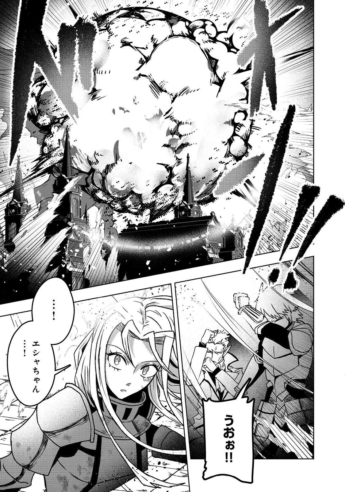 ANOTHER FRONTIER ONLINE: SEISANKEI SKILL WO KIWAMETARA CHEAT NA NPC WO YATOERU YOU NI NARIMASHITA (MANGA) - raw - Chapter 39 - https://jpdd.ccdd.to/JPDD/anotherfrontieronlineseisankeiskillwokiwametaracheatnanpcwoyatoeruyouninarimashitamanga/390000/odjmohyeyb4.jpg