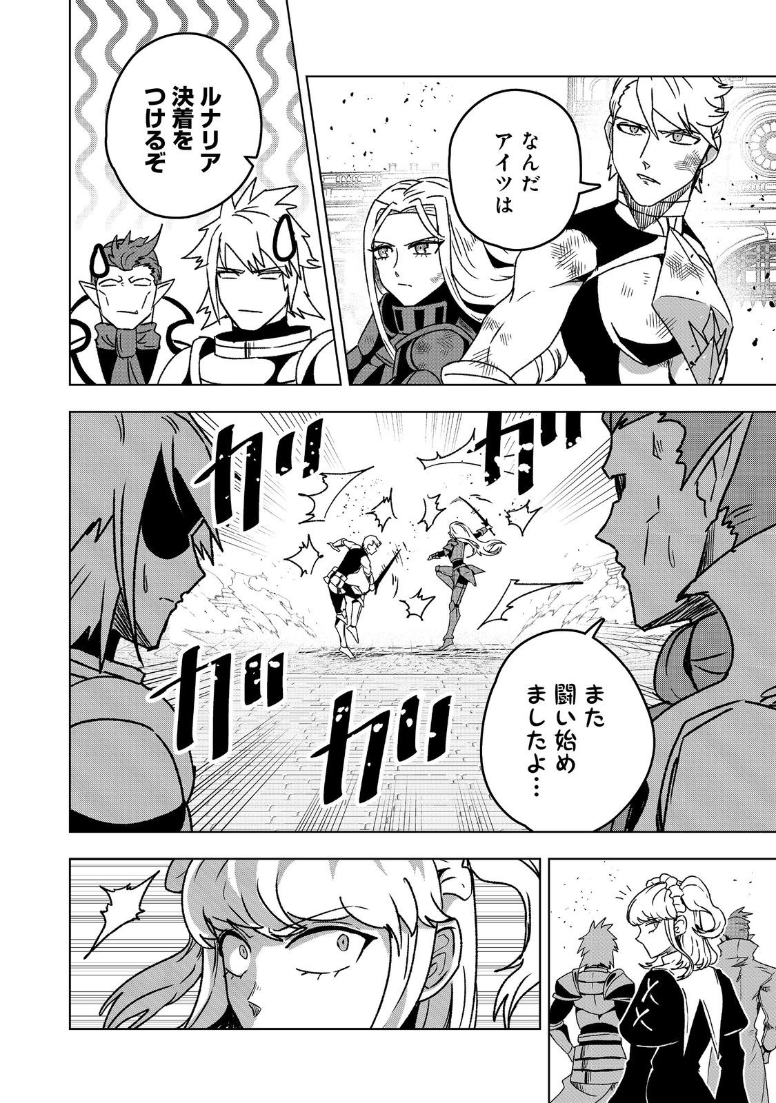 ANOTHER FRONTIER ONLINE: SEISANKEI SKILL WO KIWAMETARA CHEAT NA NPC WO YATOERU YOU NI NARIMASHITA (MANGA) - raw - Chapter 39 - https://jpdd.ccdd.to/JPDD/anotherfrontieronlineseisankeiskillwokiwametaracheatnanpcwoyatoeruyouninarimashitamanga/390000/ubdiavzg2ef.jpg