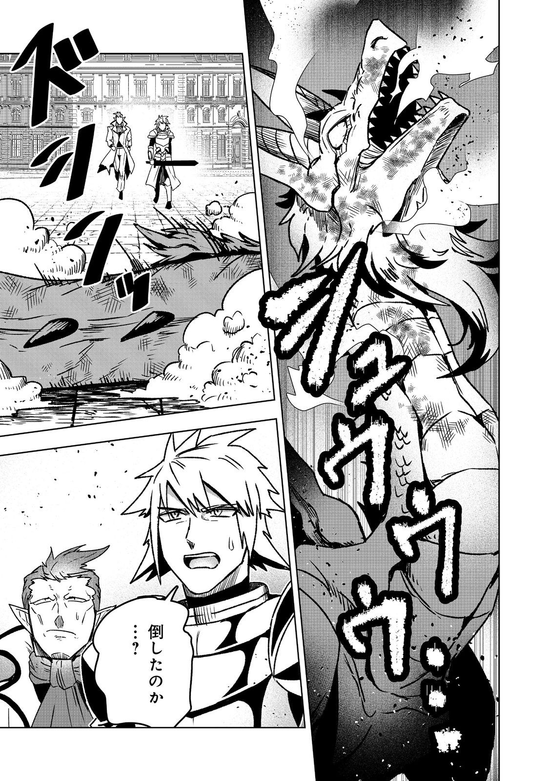 ANOTHER FRONTIER ONLINE: SEISANKEI SKILL WO KIWAMETARA CHEAT NA NPC WO YATOERU YOU NI NARIMASHITA (MANGA) - raw - Chapter 39 - https://jpdd.ccdd.to/JPDD/anotherfrontieronlineseisankeiskillwokiwametaracheatnanpcwoyatoeruyouninarimashitamanga/390000/y3vyew44ebo.jpg