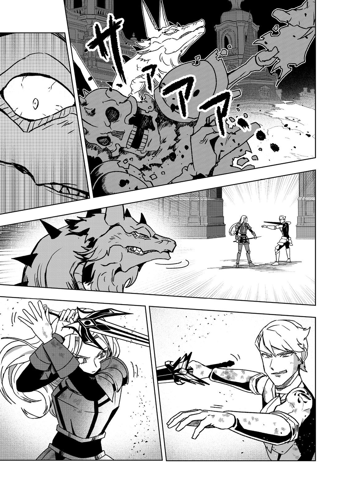 ANOTHER FRONTIER ONLINE: SEISANKEI SKILL WO KIWAMETARA CHEAT NA NPC WO YATOERU YOU NI NARIMASHITA (MANGA) - raw - Chapter 39 - https://jpdd.ccdd.to/JPDD/anotherfrontieronlineseisankeiskillwokiwametaracheatnanpcwoyatoeruyouninarimashitamanga/390000/zxtq3drngys.jpg
