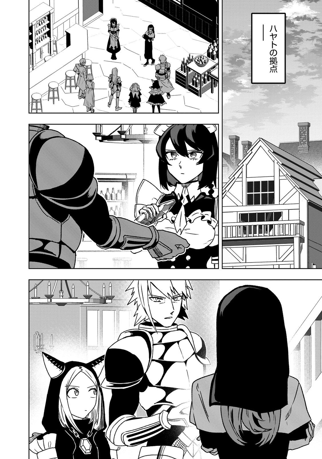 ANOTHER FRONTIER ONLINE: SEISANKEI SKILL WO KIWAMETARA CHEAT NA NPC WO YATOERU YOU NI NARIMASHITA (MANGA) - raw - Chapter 40 - https://jpdd.ccdd.to/JPDD/anotherfrontieronlineseisankeiskillwokiwametaracheatnanpcwoyatoeruyouninarimashitamanga/400000/10jey2fqe40.jpg