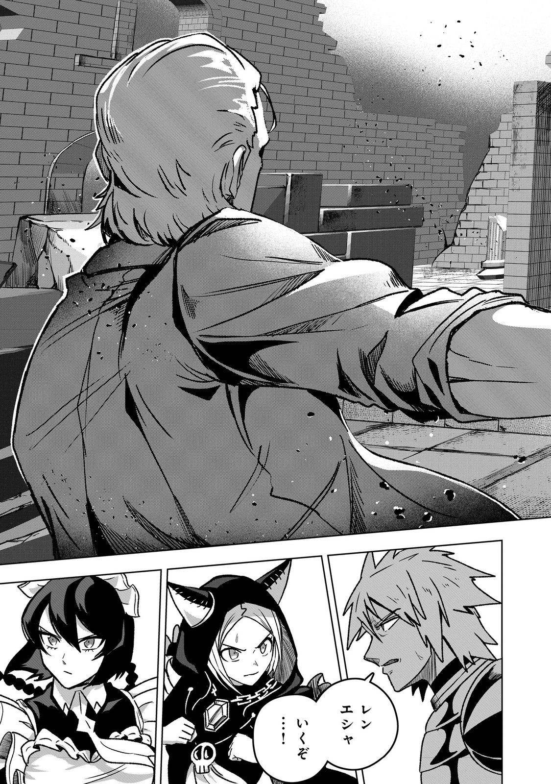 ANOTHER FRONTIER ONLINE: SEISANKEI SKILL WO KIWAMETARA CHEAT NA NPC WO YATOERU YOU NI NARIMASHITA (MANGA) - raw - Chapter 40 - https://jpdd.ccdd.to/JPDD/anotherfrontieronlineseisankeiskillwokiwametaracheatnanpcwoyatoeruyouninarimashitamanga/400000/1my4hsaxjea.jpg