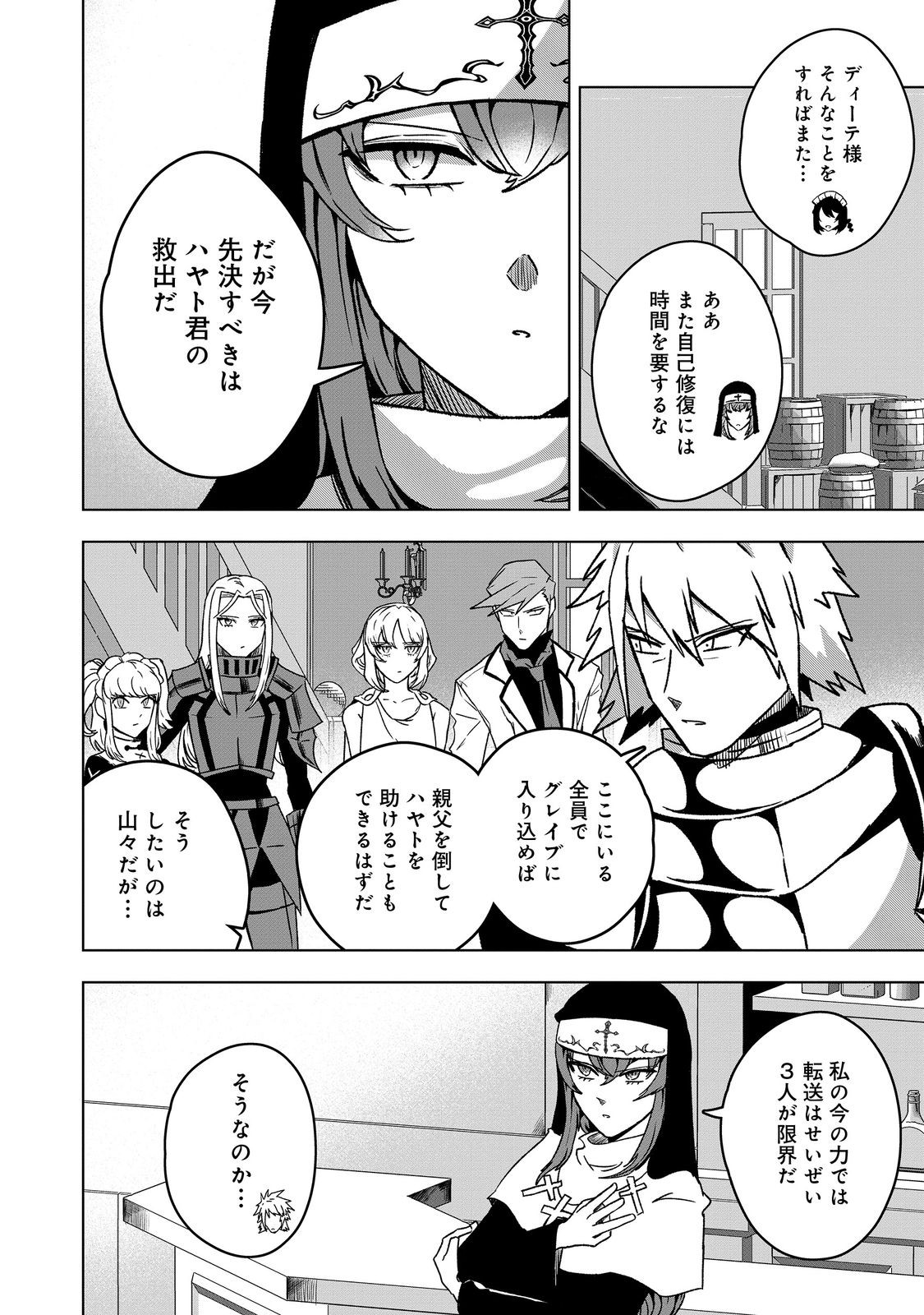ANOTHER FRONTIER ONLINE: SEISANKEI SKILL WO KIWAMETARA CHEAT NA NPC WO YATOERU YOU NI NARIMASHITA (MANGA) - raw - Chapter 40 - https://jpdd.ccdd.to/JPDD/anotherfrontieronlineseisankeiskillwokiwametaracheatnanpcwoyatoeruyouninarimashitamanga/400000/3dgbyc4bhlq.jpg