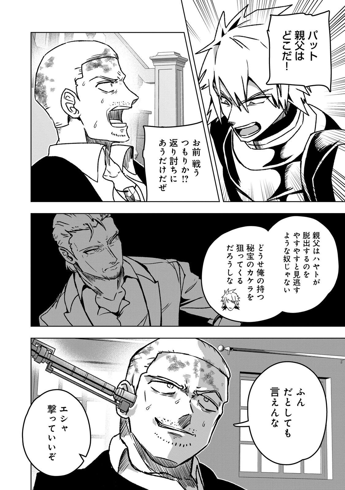ANOTHER FRONTIER ONLINE: SEISANKEI SKILL WO KIWAMETARA CHEAT NA NPC WO YATOERU YOU NI NARIMASHITA (MANGA) - raw - Chapter 40 - https://jpdd.ccdd.to/JPDD/anotherfrontieronlineseisankeiskillwokiwametaracheatnanpcwoyatoeruyouninarimashitamanga/400000/ckyy3mgbiya.jpg