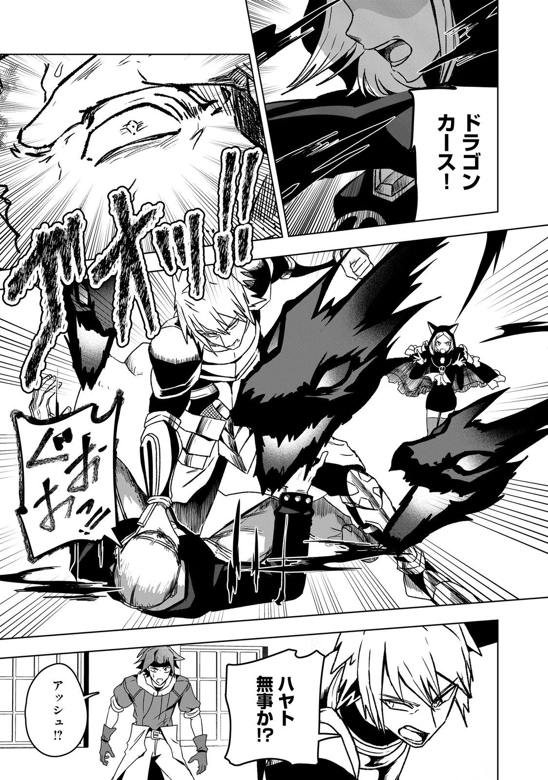 ANOTHER FRONTIER ONLINE: SEISANKEI SKILL WO KIWAMETARA CHEAT NA NPC WO YATOERU YOU NI NARIMASHITA (MANGA) - raw - Chapter 40 - https://jpdd.ccdd.to/JPDD/anotherfrontieronlineseisankeiskillwokiwametaracheatnanpcwoyatoeruyouninarimashitamanga/400000/fjvrrxgytds.jpg
