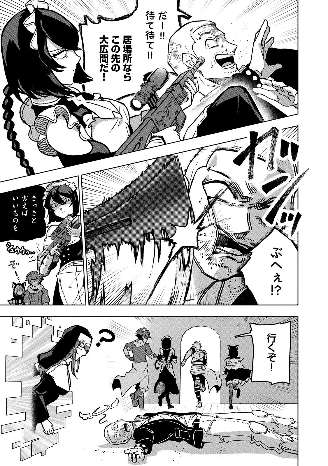 ANOTHER FRONTIER ONLINE: SEISANKEI SKILL WO KIWAMETARA CHEAT NA NPC WO YATOERU YOU NI NARIMASHITA (MANGA) - raw - Chapter 40 - https://jpdd.ccdd.to/JPDD/anotherfrontieronlineseisankeiskillwokiwametaracheatnanpcwoyatoeruyouninarimashitamanga/400000/h1ebz0yykhg.jpg