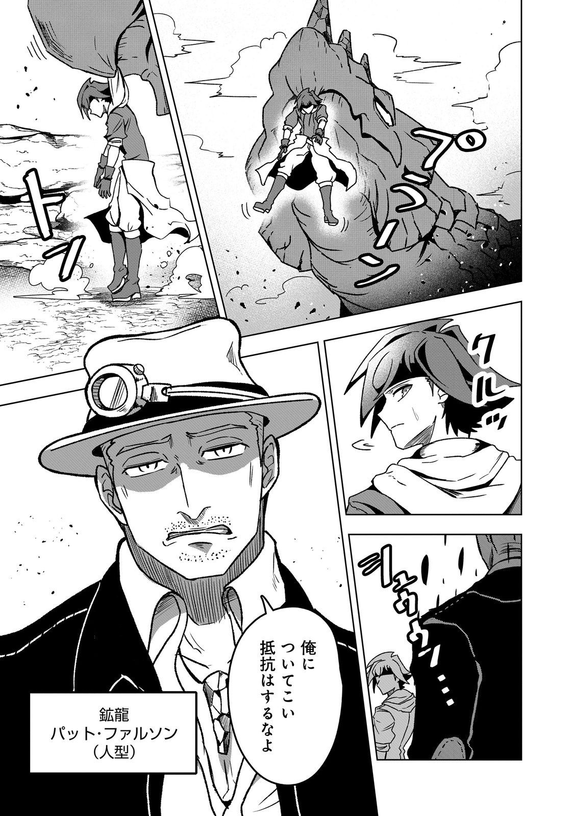 ANOTHER FRONTIER ONLINE: SEISANKEI SKILL WO KIWAMETARA CHEAT NA NPC WO YATOERU YOU NI NARIMASHITA (MANGA) - raw - Chapter 40 - https://jpdd.ccdd.to/JPDD/anotherfrontieronlineseisankeiskillwokiwametaracheatnanpcwoyatoeruyouninarimashitamanga/400000/i1gl5lrfsc5.jpg