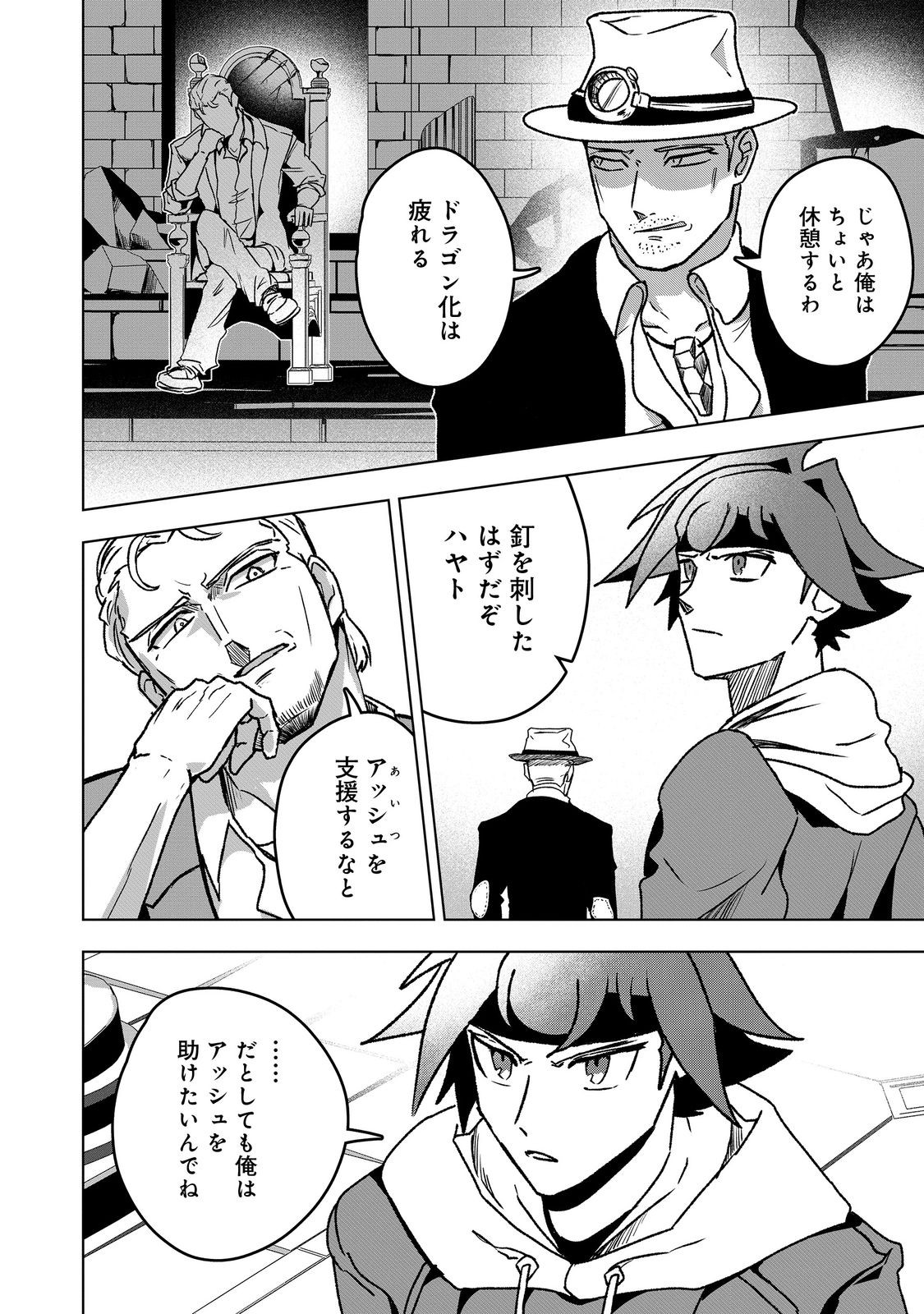 ANOTHER FRONTIER ONLINE: SEISANKEI SKILL WO KIWAMETARA CHEAT NA NPC WO YATOERU YOU NI NARIMASHITA (MANGA) - raw - Chapter 40 - https://jpdd.ccdd.to/JPDD/anotherfrontieronlineseisankeiskillwokiwametaracheatnanpcwoyatoeruyouninarimashitamanga/400000/icmvuzwf0km.jpg