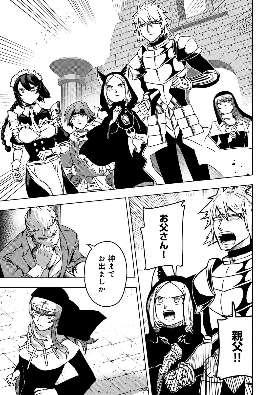 ANOTHER FRONTIER ONLINE: SEISANKEI SKILL WO KIWAMETARA CHEAT NA NPC WO YATOERU YOU NI NARIMASHITA (MANGA) - raw - Chapter 40 - https://jpdd.ccdd.to/JPDD/anotherfrontieronlineseisankeiskillwokiwametaracheatnanpcwoyatoeruyouninarimashitamanga/400000/jgqaeqxd2ku.jpg