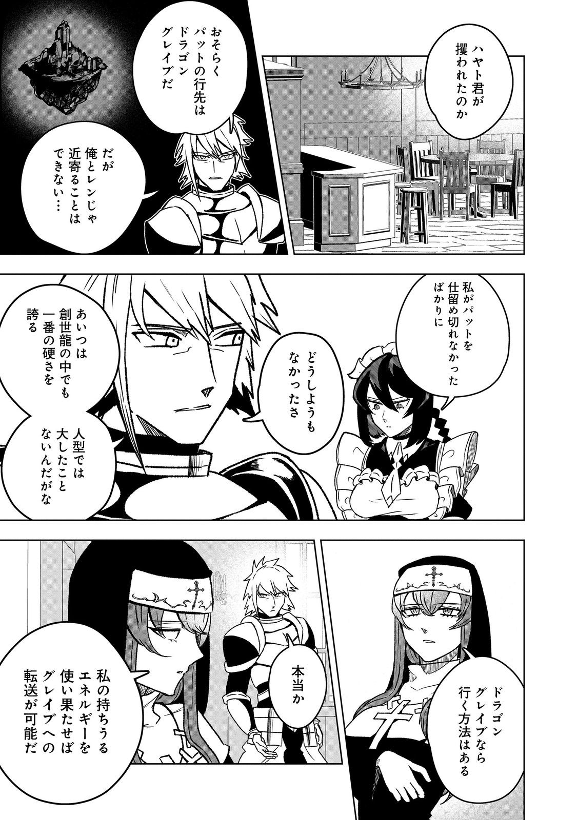 ANOTHER FRONTIER ONLINE: SEISANKEI SKILL WO KIWAMETARA CHEAT NA NPC WO YATOERU YOU NI NARIMASHITA (MANGA) - raw - Chapter 40 - https://jpdd.ccdd.to/JPDD/anotherfrontieronlineseisankeiskillwokiwametaracheatnanpcwoyatoeruyouninarimashitamanga/400000/jkxeafy3qzz.jpg
