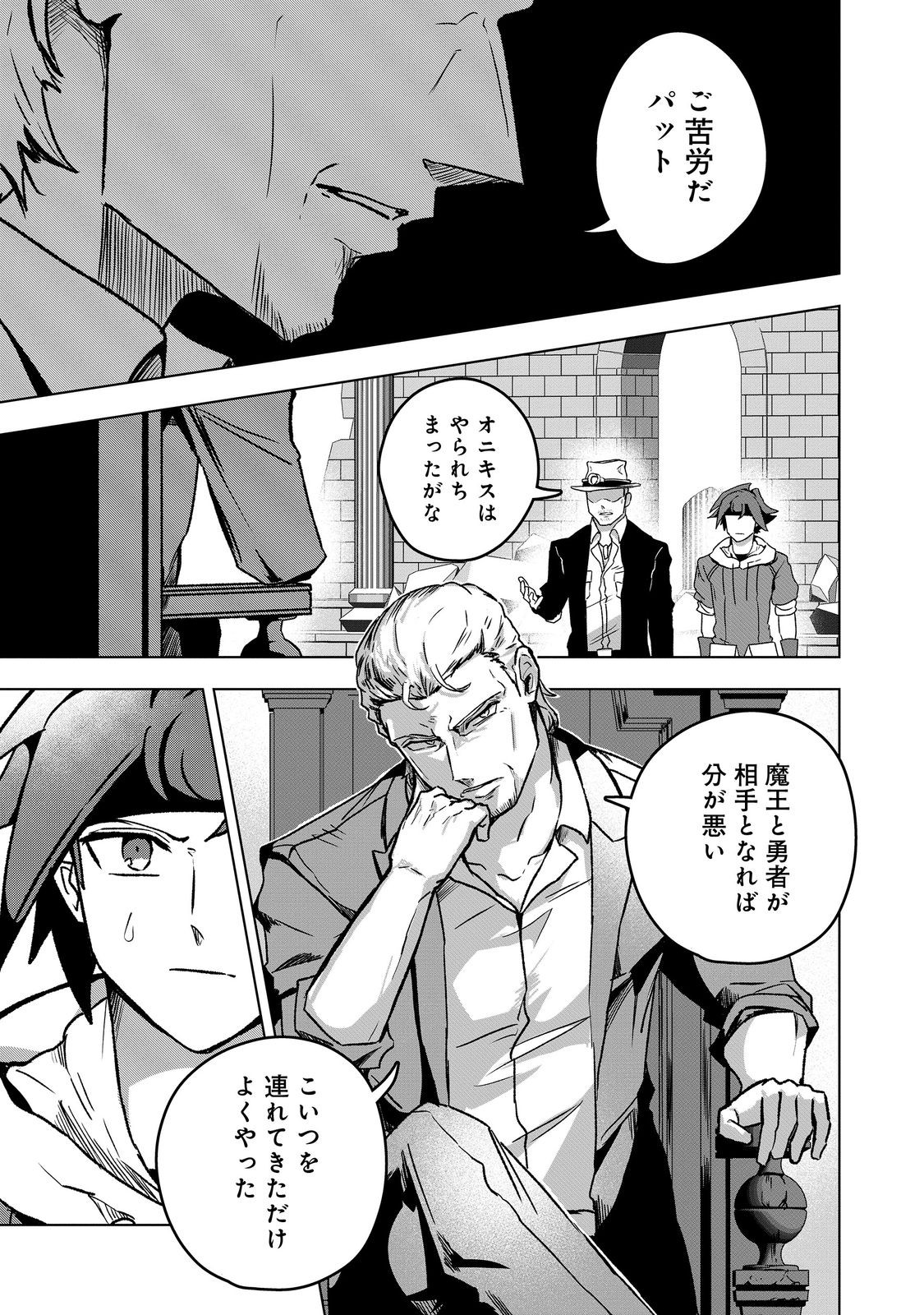 ANOTHER FRONTIER ONLINE: SEISANKEI SKILL WO KIWAMETARA CHEAT NA NPC WO YATOERU YOU NI NARIMASHITA (MANGA) - raw - Chapter 40 - https://jpdd.ccdd.to/JPDD/anotherfrontieronlineseisankeiskillwokiwametaracheatnanpcwoyatoeruyouninarimashitamanga/400000/liwxbbmy4is.jpg