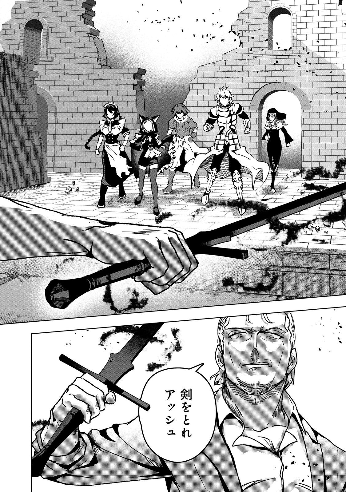 ANOTHER FRONTIER ONLINE: SEISANKEI SKILL WO KIWAMETARA CHEAT NA NPC WO YATOERU YOU NI NARIMASHITA (MANGA) - raw - Chapter 40 - https://jpdd.ccdd.to/JPDD/anotherfrontieronlineseisankeiskillwokiwametaracheatnanpcwoyatoeruyouninarimashitamanga/400000/lqwxcgncwig.jpg