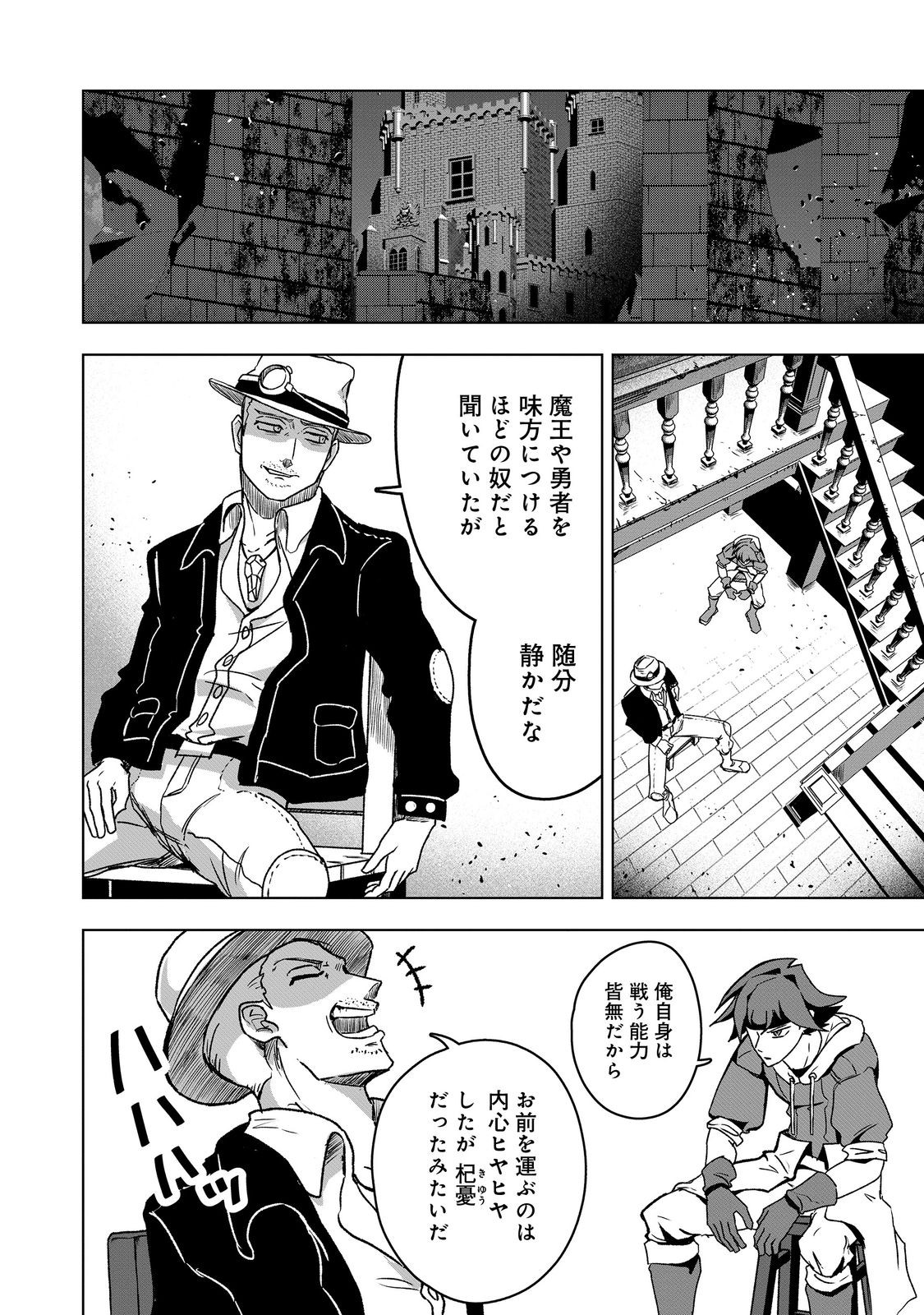ANOTHER FRONTIER ONLINE: SEISANKEI SKILL WO KIWAMETARA CHEAT NA NPC WO YATOERU YOU NI NARIMASHITA (MANGA) - raw - Chapter 40 - https://jpdd.ccdd.to/JPDD/anotherfrontieronlineseisankeiskillwokiwametaracheatnanpcwoyatoeruyouninarimashitamanga/400000/mfvtsvevvwd.jpg