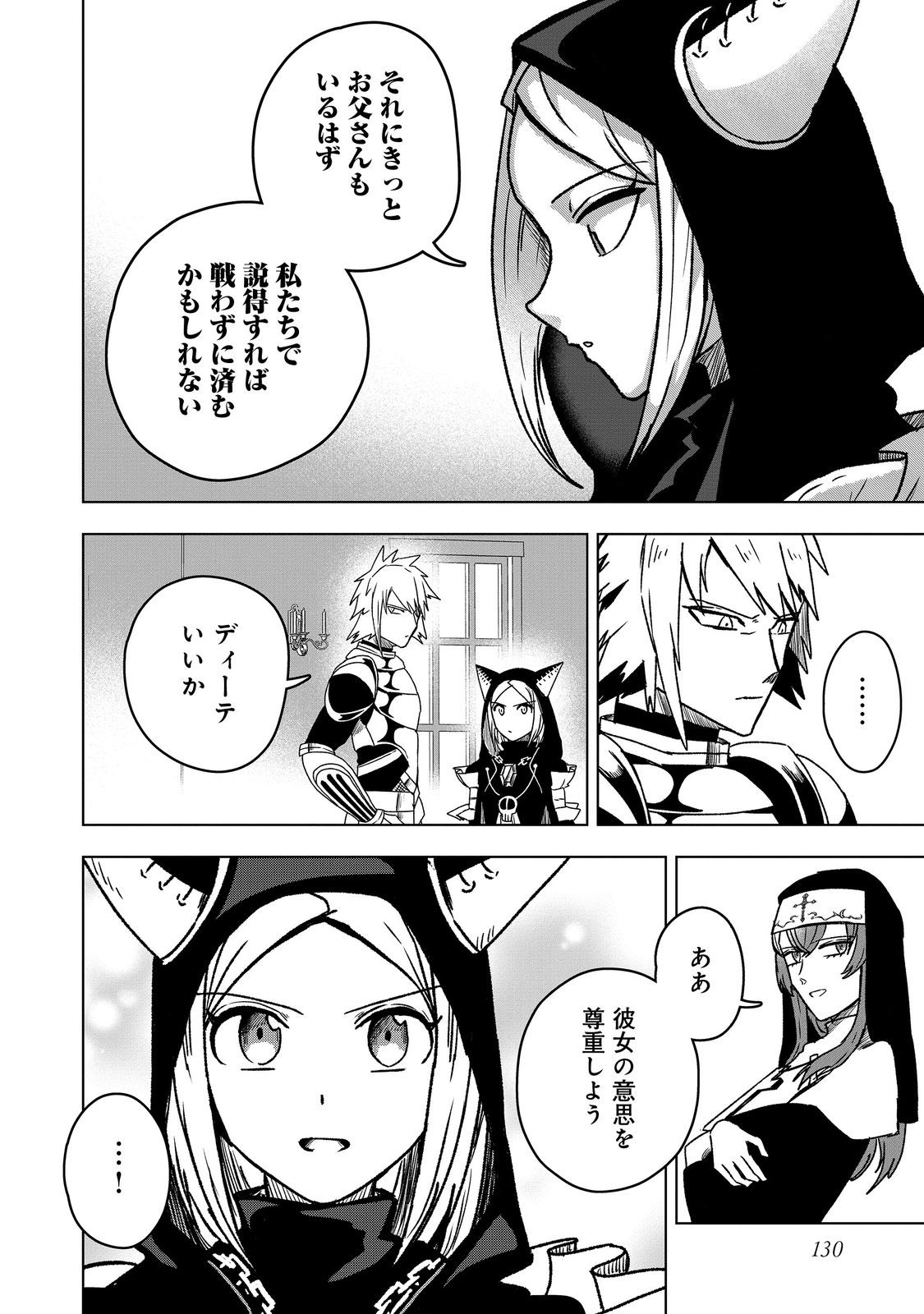 ANOTHER FRONTIER ONLINE: SEISANKEI SKILL WO KIWAMETARA CHEAT NA NPC WO YATOERU YOU NI NARIMASHITA (MANGA) - raw - Chapter 40 - https://jpdd.ccdd.to/JPDD/anotherfrontieronlineseisankeiskillwokiwametaracheatnanpcwoyatoeruyouninarimashitamanga/400000/nhiu1kpa3fz.jpg