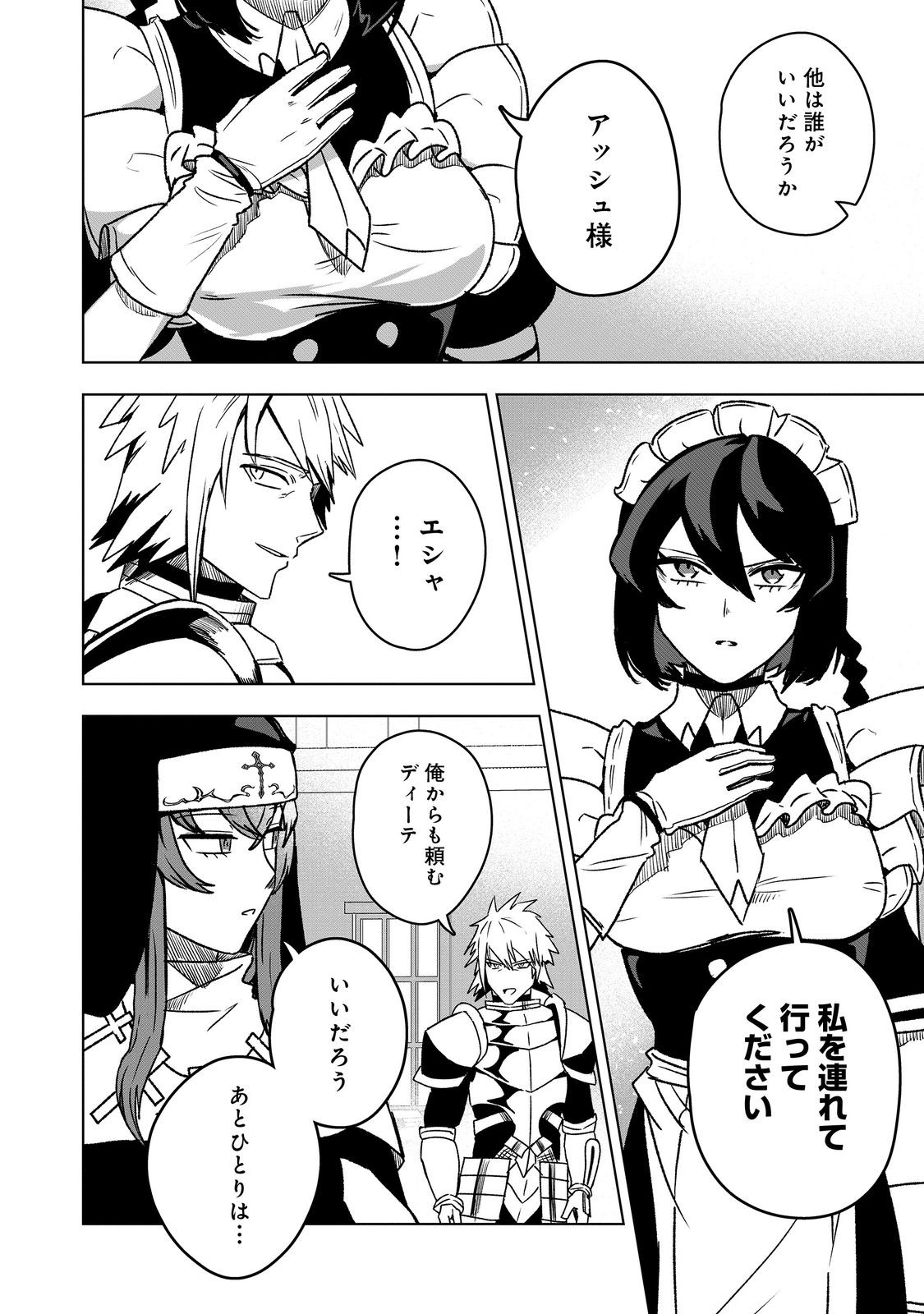 ANOTHER FRONTIER ONLINE: SEISANKEI SKILL WO KIWAMETARA CHEAT NA NPC WO YATOERU YOU NI NARIMASHITA (MANGA) - raw - Chapter 40 - https://jpdd.ccdd.to/JPDD/anotherfrontieronlineseisankeiskillwokiwametaracheatnanpcwoyatoeruyouninarimashitamanga/400000/pnjvp555wyr.jpg