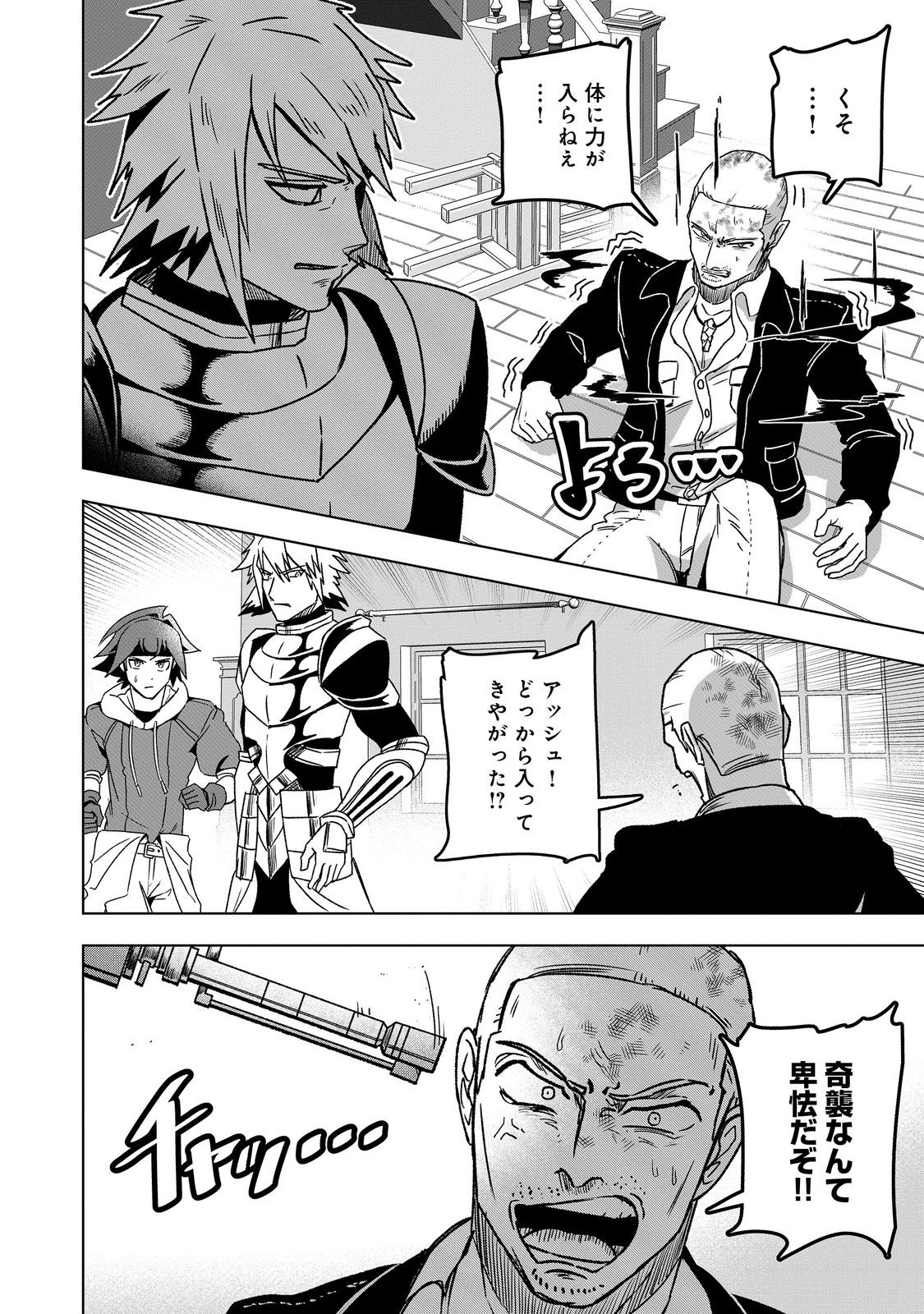 ANOTHER FRONTIER ONLINE: SEISANKEI SKILL WO KIWAMETARA CHEAT NA NPC WO YATOERU YOU NI NARIMASHITA (MANGA) - raw - Chapter 40 - https://jpdd.ccdd.to/JPDD/anotherfrontieronlineseisankeiskillwokiwametaracheatnanpcwoyatoeruyouninarimashitamanga/400000/qhz1mlwszf5.jpg