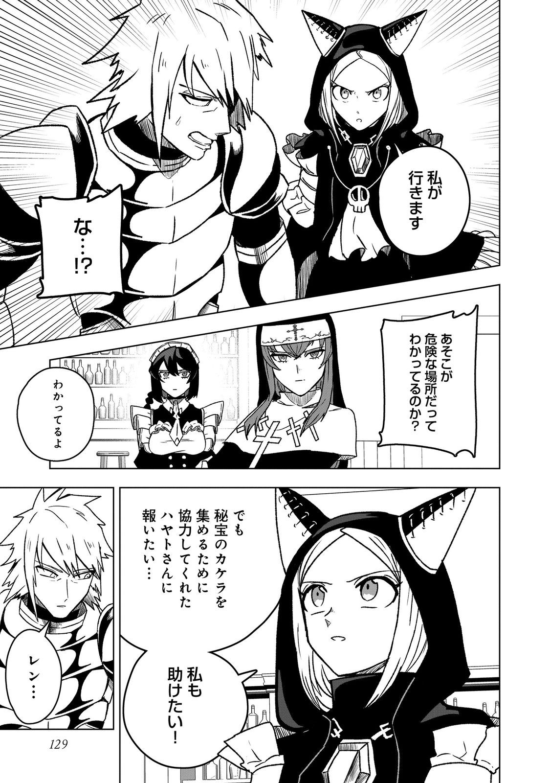 ANOTHER FRONTIER ONLINE: SEISANKEI SKILL WO KIWAMETARA CHEAT NA NPC WO YATOERU YOU NI NARIMASHITA (MANGA) - raw - Chapter 40 - https://jpdd.ccdd.to/JPDD/anotherfrontieronlineseisankeiskillwokiwametaracheatnanpcwoyatoeruyouninarimashitamanga/400000/qlm3thfp01d.jpg