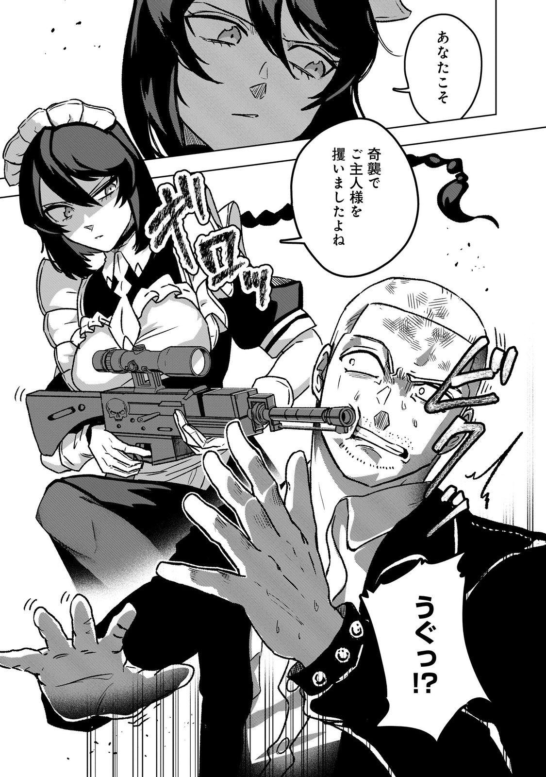 ANOTHER FRONTIER ONLINE: SEISANKEI SKILL WO KIWAMETARA CHEAT NA NPC WO YATOERU YOU NI NARIMASHITA (MANGA) - raw - Chapter 40 - https://jpdd.ccdd.to/JPDD/anotherfrontieronlineseisankeiskillwokiwametaracheatnanpcwoyatoeruyouninarimashitamanga/400000/rtlojgayi4t.jpg
