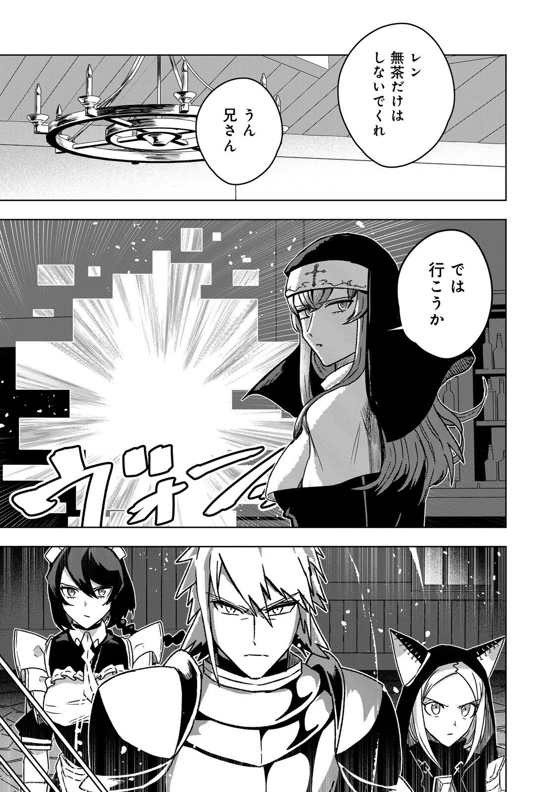 ANOTHER FRONTIER ONLINE: SEISANKEI SKILL WO KIWAMETARA CHEAT NA NPC WO YATOERU YOU NI NARIMASHITA (MANGA) - raw - Chapter 40 - https://jpdd.ccdd.to/JPDD/anotherfrontieronlineseisankeiskillwokiwametaracheatnanpcwoyatoeruyouninarimashitamanga/400000/v1dhpd2vrm4.jpg