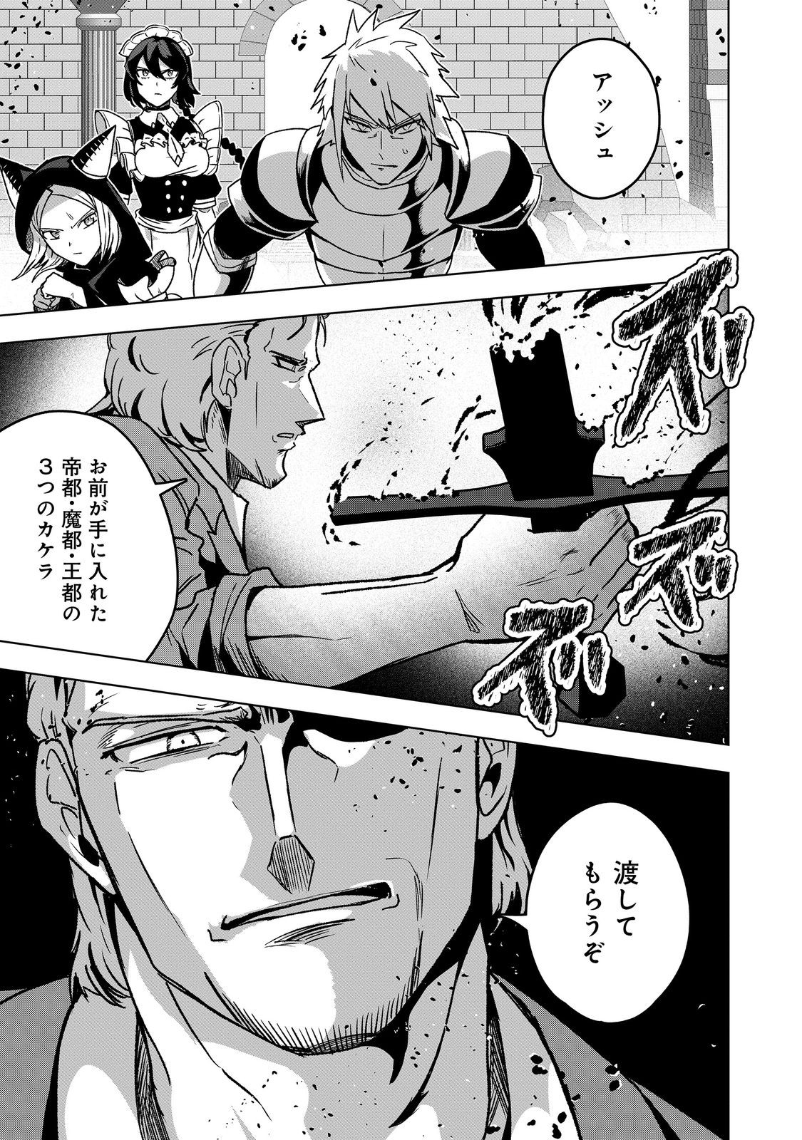 ANOTHER FRONTIER ONLINE: SEISANKEI SKILL WO KIWAMETARA CHEAT NA NPC WO YATOERU YOU NI NARIMASHITA (MANGA) - raw - Chapter 40 - https://jpdd.ccdd.to/JPDD/anotherfrontieronlineseisankeiskillwokiwametaracheatnanpcwoyatoeruyouninarimashitamanga/400000/xahjmu5x1rb.jpg