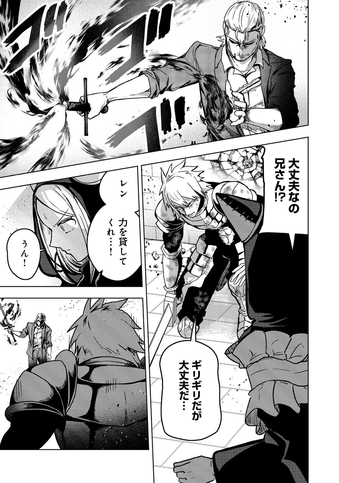 ANOTHER FRONTIER ONLINE: SEISANKEI SKILL WO KIWAMETARA CHEAT NA NPC WO YATOERU YOU NI NARIMASHITA (MANGA) - raw - Chapter 41 - https://jpdd.ccdd.to/JPDD/anotherfrontieronlineseisankeiskillwokiwametaracheatnanpcwoyatoeruyouninarimashitamanga/410000/2diiu10qzou.jpg