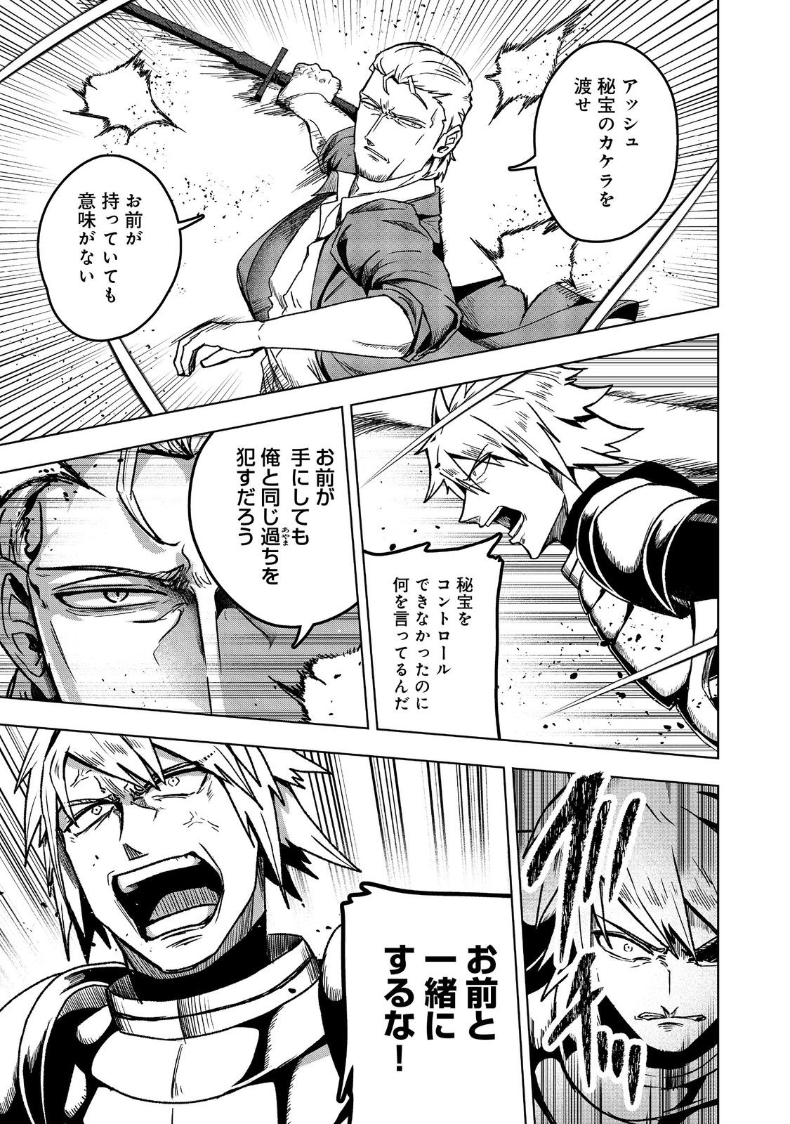 ANOTHER FRONTIER ONLINE: SEISANKEI SKILL WO KIWAMETARA CHEAT NA NPC WO YATOERU YOU NI NARIMASHITA (MANGA) - raw - Chapter 41 - https://jpdd.ccdd.to/JPDD/anotherfrontieronlineseisankeiskillwokiwametaracheatnanpcwoyatoeruyouninarimashitamanga/410000/2g5bvpmwpwx.jpg