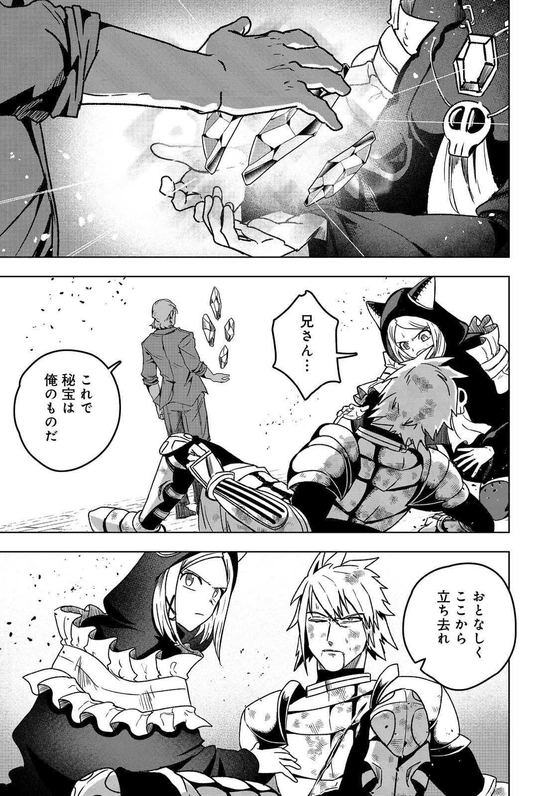 ANOTHER FRONTIER ONLINE: SEISANKEI SKILL WO KIWAMETARA CHEAT NA NPC WO YATOERU YOU NI NARIMASHITA (MANGA) - raw - Chapter 41 - https://jpdd.ccdd.to/JPDD/anotherfrontieronlineseisankeiskillwokiwametaracheatnanpcwoyatoeruyouninarimashitamanga/410000/3kmssdnyeuv.jpg