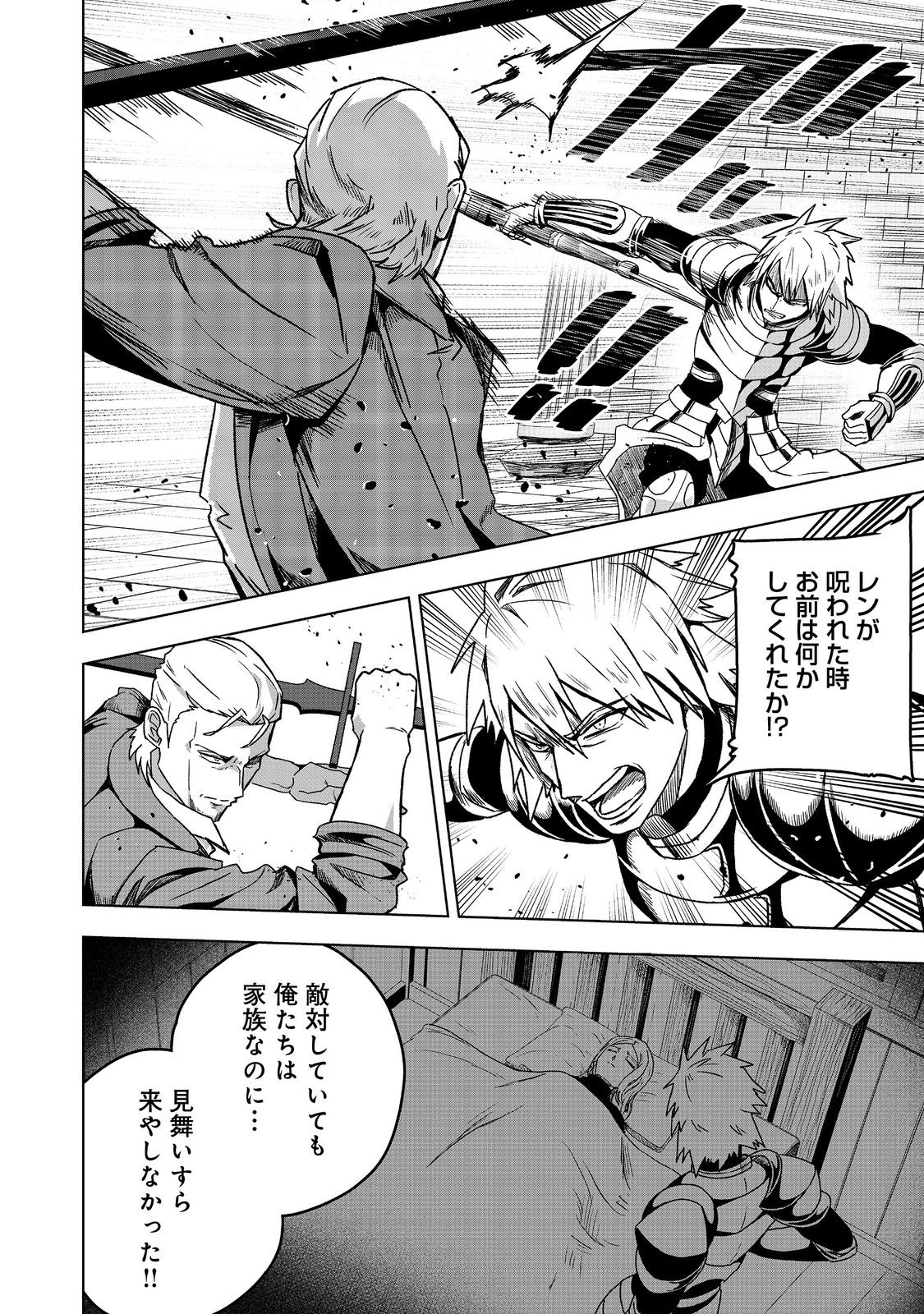 ANOTHER FRONTIER ONLINE: SEISANKEI SKILL WO KIWAMETARA CHEAT NA NPC WO YATOERU YOU NI NARIMASHITA (MANGA) - raw - Chapter 41 - https://jpdd.ccdd.to/JPDD/anotherfrontieronlineseisankeiskillwokiwametaracheatnanpcwoyatoeruyouninarimashitamanga/410000/bmvy2eqr2e1.jpg