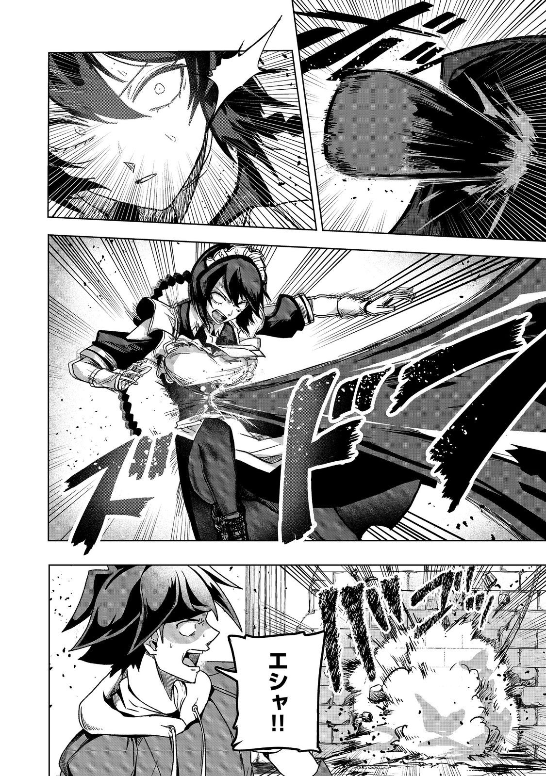 ANOTHER FRONTIER ONLINE: SEISANKEI SKILL WO KIWAMETARA CHEAT NA NPC WO YATOERU YOU NI NARIMASHITA (MANGA) - raw - Chapter 41 - https://jpdd.ccdd.to/JPDD/anotherfrontieronlineseisankeiskillwokiwametaracheatnanpcwoyatoeruyouninarimashitamanga/410000/e1ffponilgg.jpg