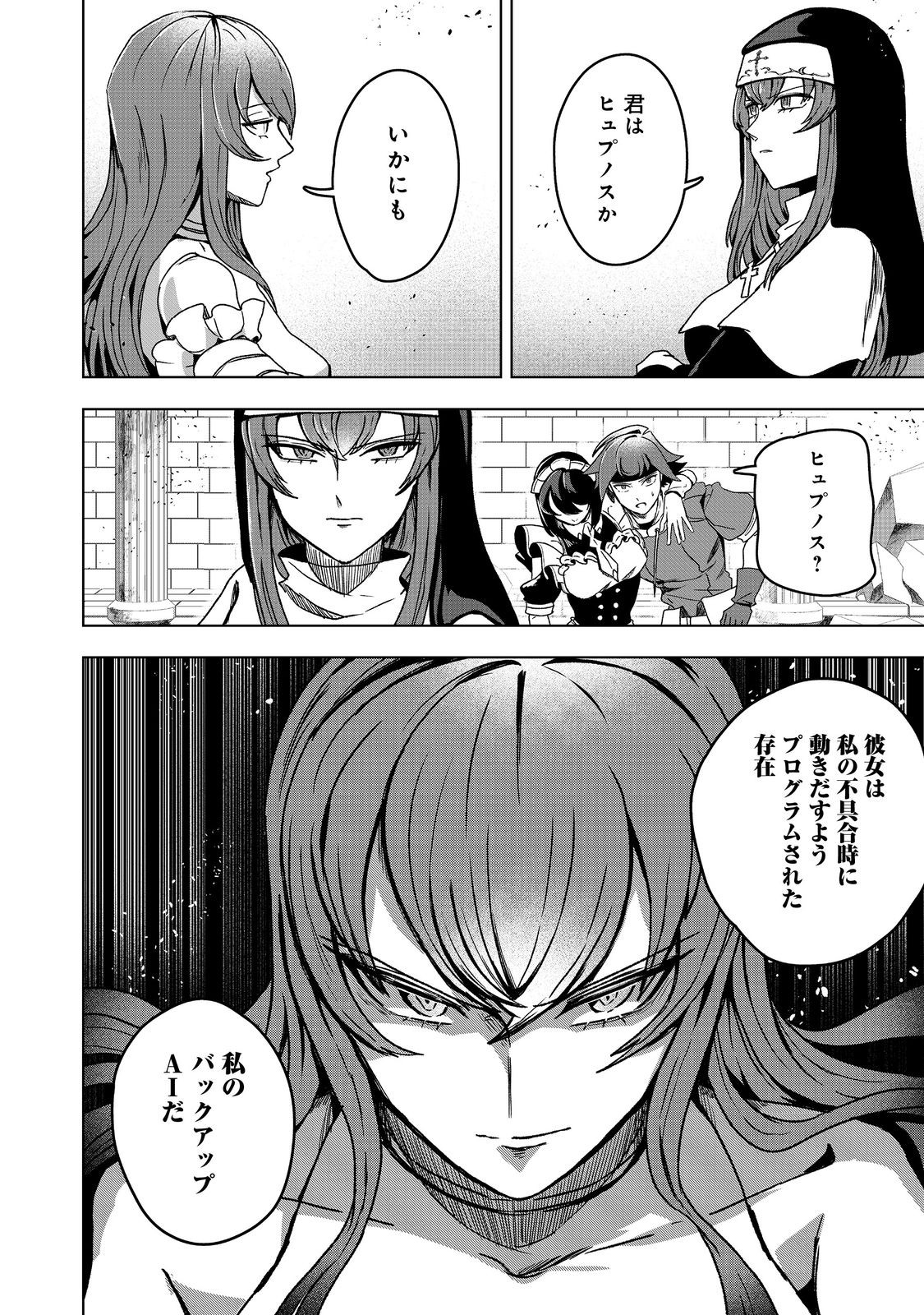 ANOTHER FRONTIER ONLINE: SEISANKEI SKILL WO KIWAMETARA CHEAT NA NPC WO YATOERU YOU NI NARIMASHITA (MANGA) - raw - Chapter 41 - https://jpdd.ccdd.to/JPDD/anotherfrontieronlineseisankeiskillwokiwametaracheatnanpcwoyatoeruyouninarimashitamanga/410000/hghmb4evloa.jpg