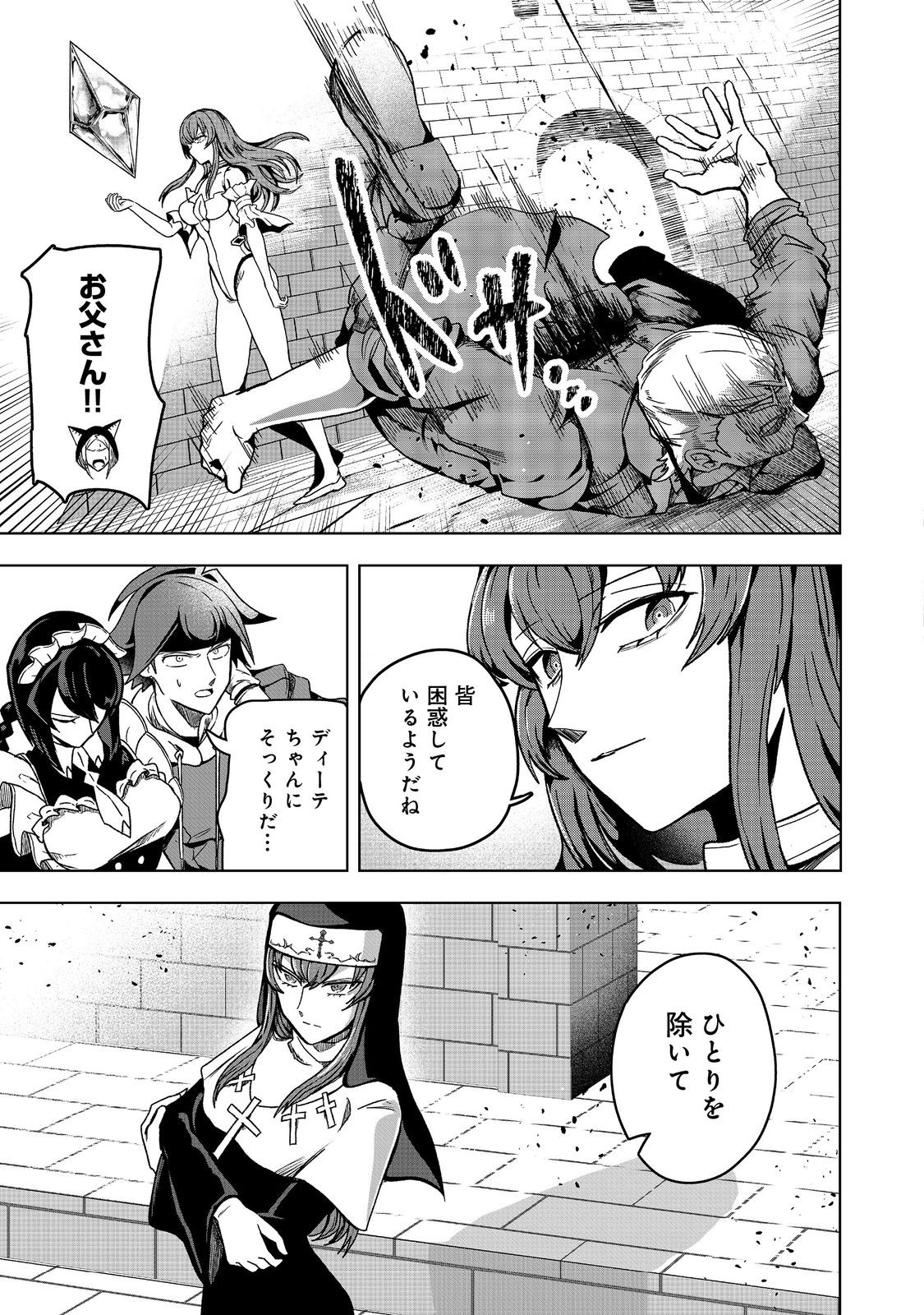 ANOTHER FRONTIER ONLINE: SEISANKEI SKILL WO KIWAMETARA CHEAT NA NPC WO YATOERU YOU NI NARIMASHITA (MANGA) - raw - Chapter 41 - https://jpdd.ccdd.to/JPDD/anotherfrontieronlineseisankeiskillwokiwametaracheatnanpcwoyatoeruyouninarimashitamanga/410000/ihkz4a0dfrk.jpg