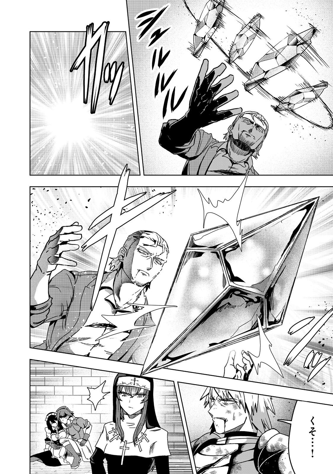 ANOTHER FRONTIER ONLINE: SEISANKEI SKILL WO KIWAMETARA CHEAT NA NPC WO YATOERU YOU NI NARIMASHITA (MANGA) - raw - Chapter 41 - https://jpdd.ccdd.to/JPDD/anotherfrontieronlineseisankeiskillwokiwametaracheatnanpcwoyatoeruyouninarimashitamanga/410000/jvg2icsch4i.jpg