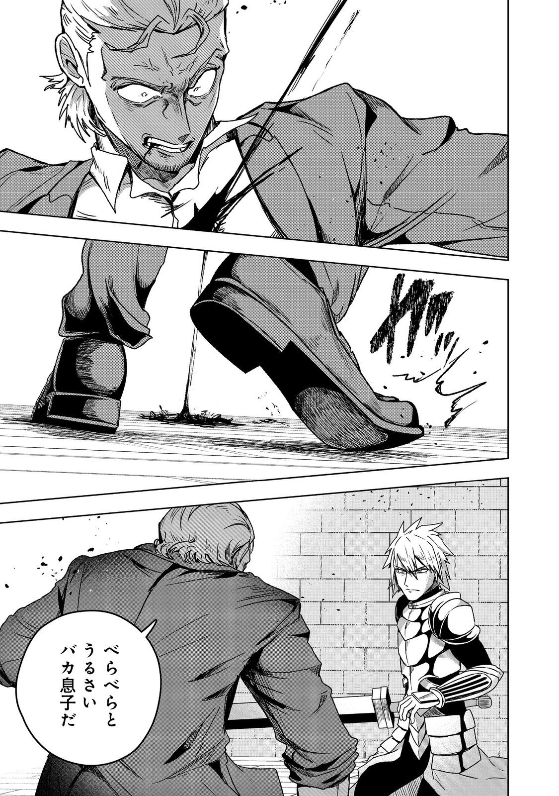 ANOTHER FRONTIER ONLINE: SEISANKEI SKILL WO KIWAMETARA CHEAT NA NPC WO YATOERU YOU NI NARIMASHITA (MANGA) - raw - Chapter 41 - https://jpdd.ccdd.to/JPDD/anotherfrontieronlineseisankeiskillwokiwametaracheatnanpcwoyatoeruyouninarimashitamanga/410000/lawqvc1dxdi.jpg
