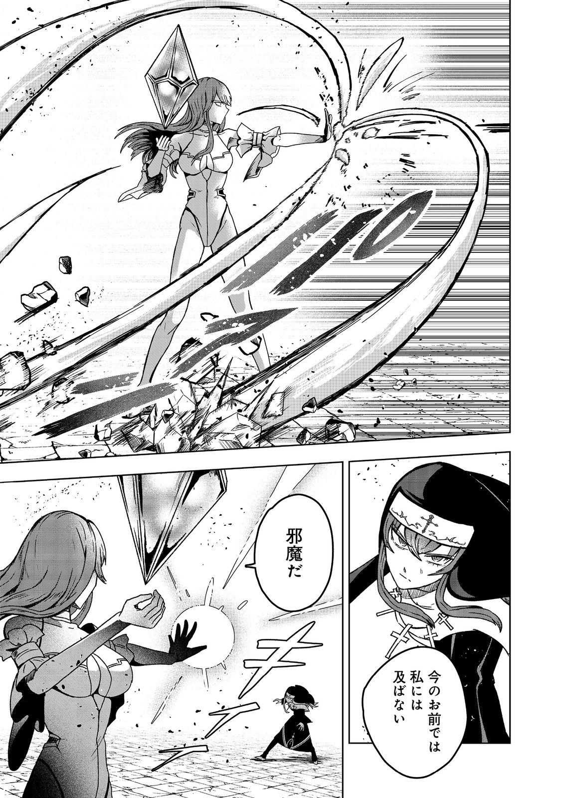 ANOTHER FRONTIER ONLINE: SEISANKEI SKILL WO KIWAMETARA CHEAT NA NPC WO YATOERU YOU NI NARIMASHITA (MANGA) - raw - Chapter 42 - https://jpdd.ccdd.to/JPDD/anotherfrontieronlineseisankeiskillwokiwametaracheatnanpcwoyatoeruyouninarimashitamanga/420000/1j4dbvlk2qj.jpg