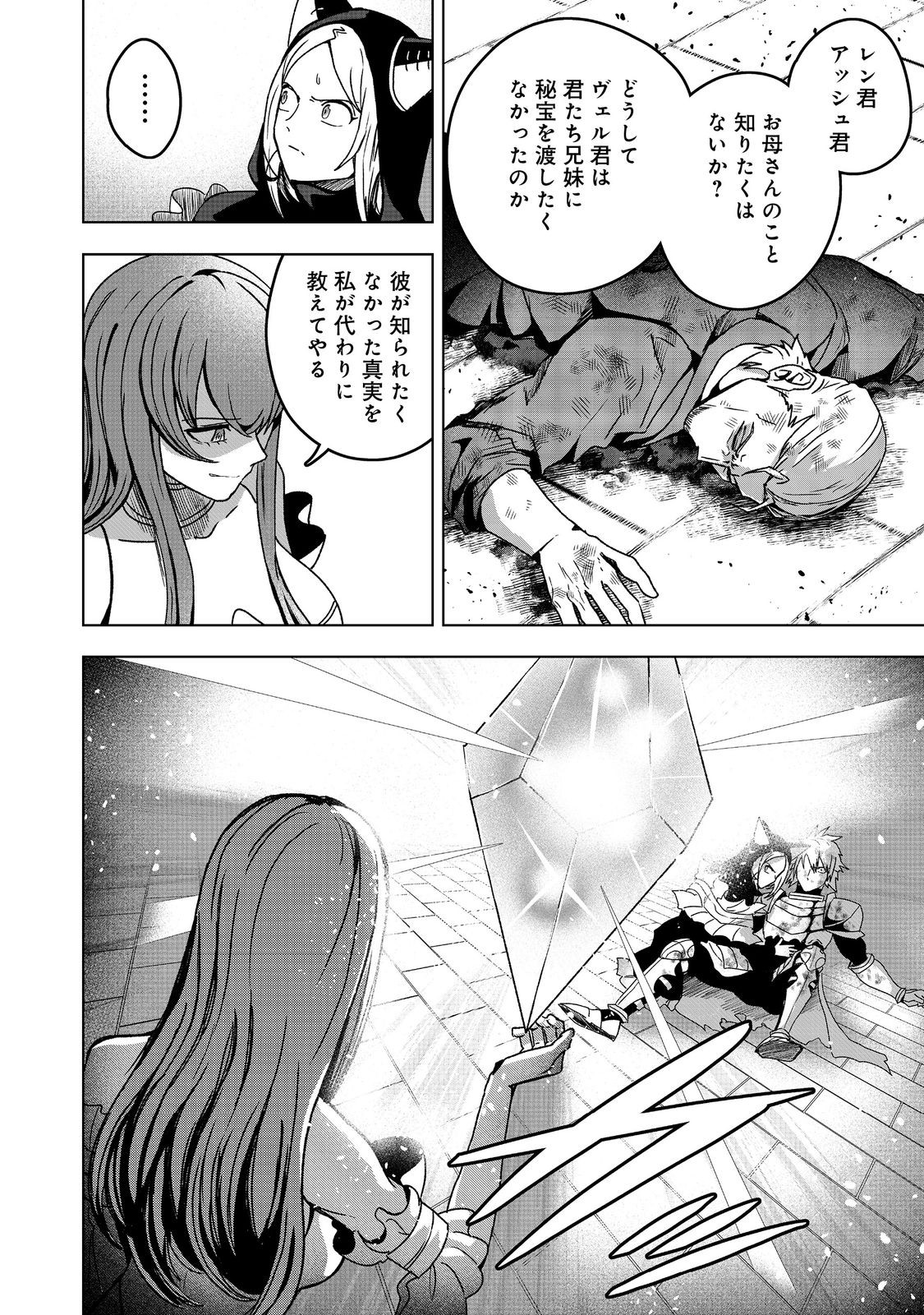 ANOTHER FRONTIER ONLINE: SEISANKEI SKILL WO KIWAMETARA CHEAT NA NPC WO YATOERU YOU NI NARIMASHITA (MANGA) - raw - Chapter 42 - https://jpdd.ccdd.to/JPDD/anotherfrontieronlineseisankeiskillwokiwametaracheatnanpcwoyatoeruyouninarimashitamanga/420000/3fm2blc2xjd.jpg
