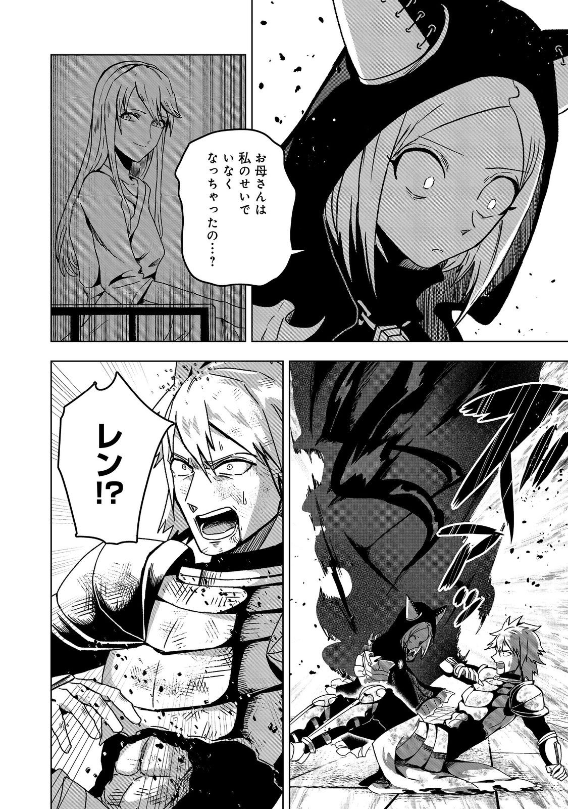 ANOTHER FRONTIER ONLINE: SEISANKEI SKILL WO KIWAMETARA CHEAT NA NPC WO YATOERU YOU NI NARIMASHITA (MANGA) - raw - Chapter 42 - https://jpdd.ccdd.to/JPDD/anotherfrontieronlineseisankeiskillwokiwametaracheatnanpcwoyatoeruyouninarimashitamanga/420000/3hmvbkea31l.jpg