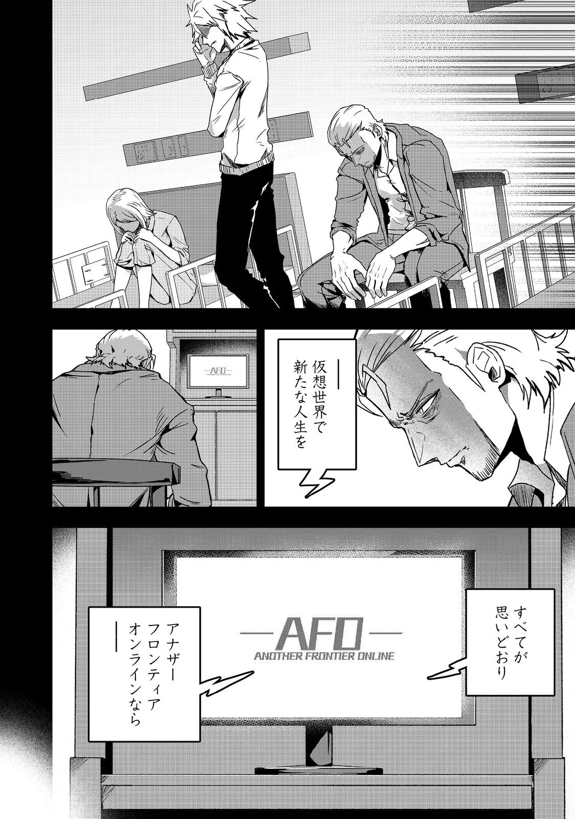 ANOTHER FRONTIER ONLINE: SEISANKEI SKILL WO KIWAMETARA CHEAT NA NPC WO YATOERU YOU NI NARIMASHITA (MANGA) - raw - Chapter 42 - https://jpdd.ccdd.to/JPDD/anotherfrontieronlineseisankeiskillwokiwametaracheatnanpcwoyatoeruyouninarimashitamanga/420000/4r2bzpsnr2f.jpg