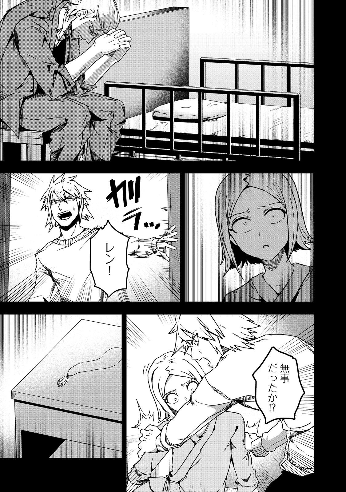 ANOTHER FRONTIER ONLINE: SEISANKEI SKILL WO KIWAMETARA CHEAT NA NPC WO YATOERU YOU NI NARIMASHITA (MANGA) - raw - Chapter 42 - https://jpdd.ccdd.to/JPDD/anotherfrontieronlineseisankeiskillwokiwametaracheatnanpcwoyatoeruyouninarimashitamanga/420000/c1q2v210igh.jpg