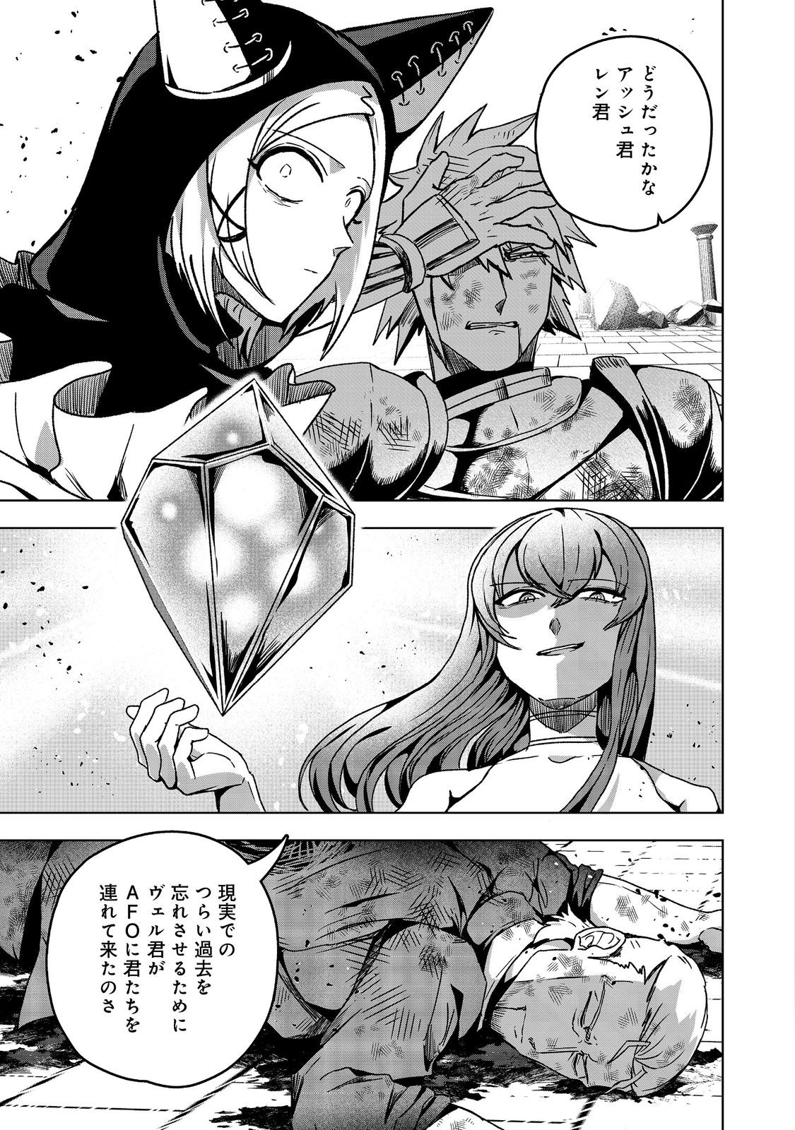 ANOTHER FRONTIER ONLINE: SEISANKEI SKILL WO KIWAMETARA CHEAT NA NPC WO YATOERU YOU NI NARIMASHITA (MANGA) - raw - Chapter 42 - https://jpdd.ccdd.to/JPDD/anotherfrontieronlineseisankeiskillwokiwametaracheatnanpcwoyatoeruyouninarimashitamanga/420000/dyqbrbuluz2.jpg