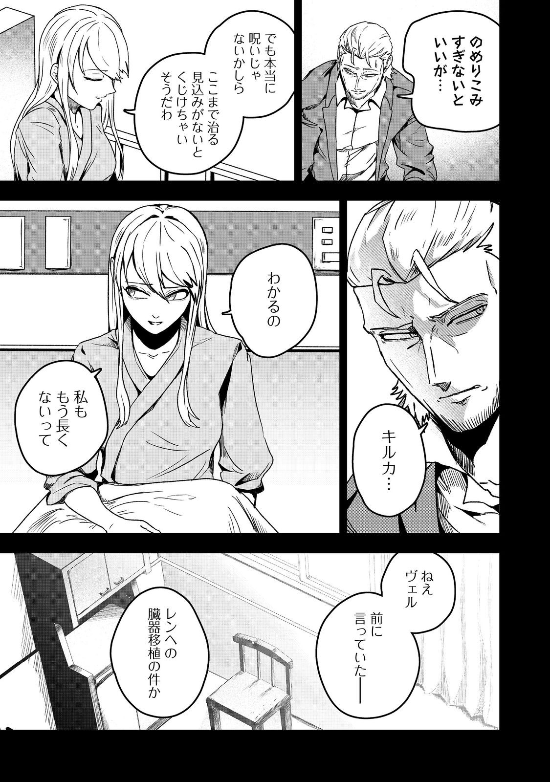 ANOTHER FRONTIER ONLINE: SEISANKEI SKILL WO KIWAMETARA CHEAT NA NPC WO YATOERU YOU NI NARIMASHITA (MANGA) - raw - Chapter 42 - https://jpdd.ccdd.to/JPDD/anotherfrontieronlineseisankeiskillwokiwametaracheatnanpcwoyatoeruyouninarimashitamanga/420000/fibxwwxurqo.jpg