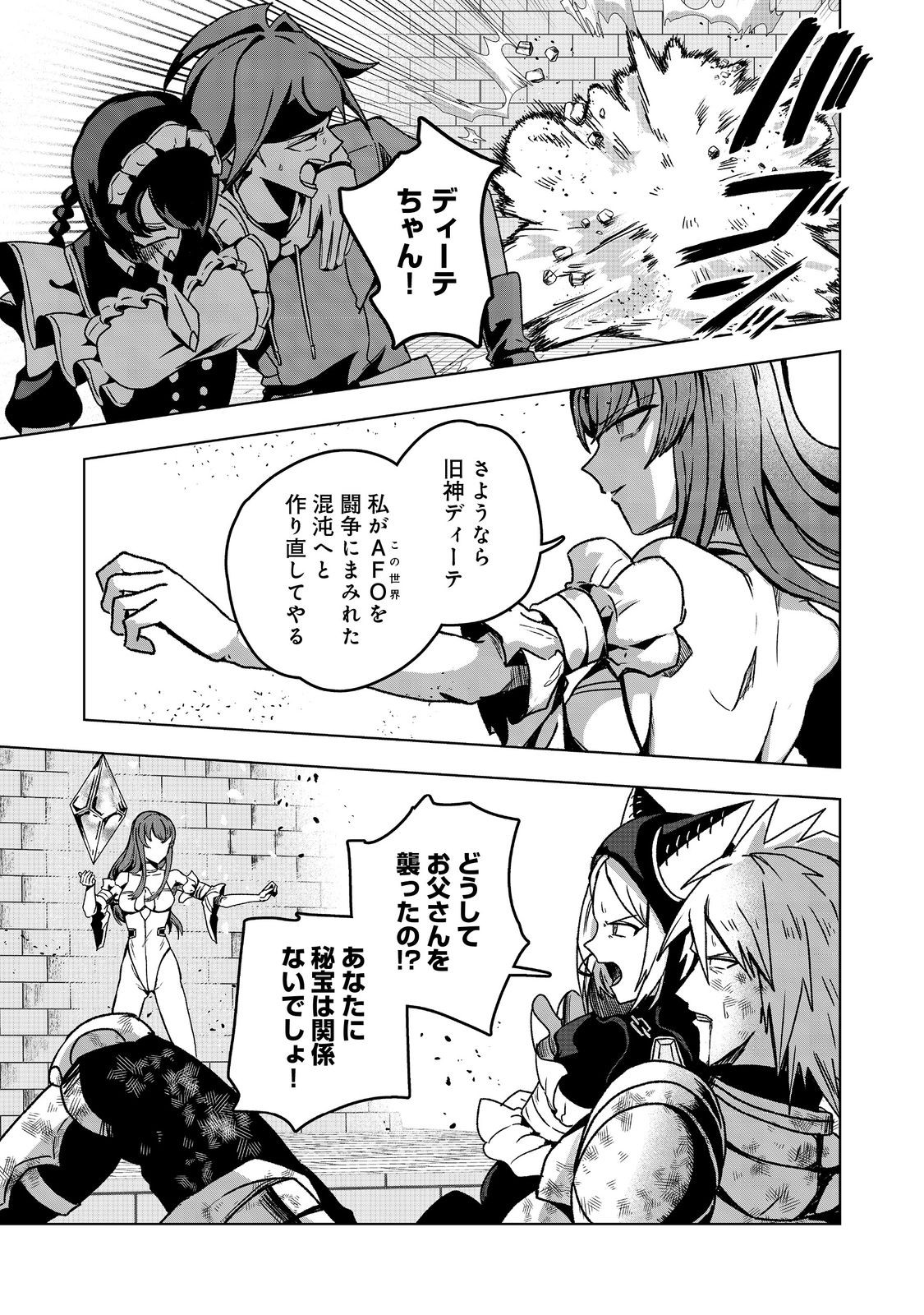 ANOTHER FRONTIER ONLINE: SEISANKEI SKILL WO KIWAMETARA CHEAT NA NPC WO YATOERU YOU NI NARIMASHITA (MANGA) - raw - Chapter 42 - https://jpdd.ccdd.to/JPDD/anotherfrontieronlineseisankeiskillwokiwametaracheatnanpcwoyatoeruyouninarimashitamanga/420000/i5u0xpke32m.jpg