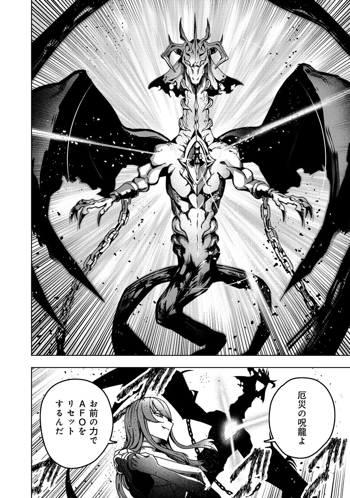 ANOTHER FRONTIER ONLINE: SEISANKEI SKILL WO KIWAMETARA CHEAT NA NPC WO YATOERU YOU NI NARIMASHITA (MANGA) - raw - Chapter 42 - https://jpdd.ccdd.to/JPDD/anotherfrontieronlineseisankeiskillwokiwametaracheatnanpcwoyatoeruyouninarimashitamanga/420000/ilqmleyhe5m.jpg