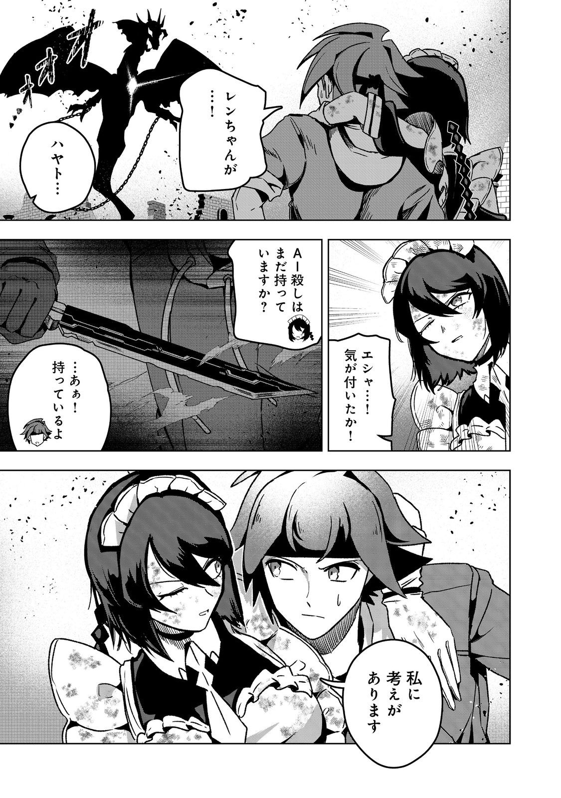 ANOTHER FRONTIER ONLINE: SEISANKEI SKILL WO KIWAMETARA CHEAT NA NPC WO YATOERU YOU NI NARIMASHITA (MANGA) - raw - Chapter 42 - https://jpdd.ccdd.to/JPDD/anotherfrontieronlineseisankeiskillwokiwametaracheatnanpcwoyatoeruyouninarimashitamanga/420000/intpsl4uoln.jpg