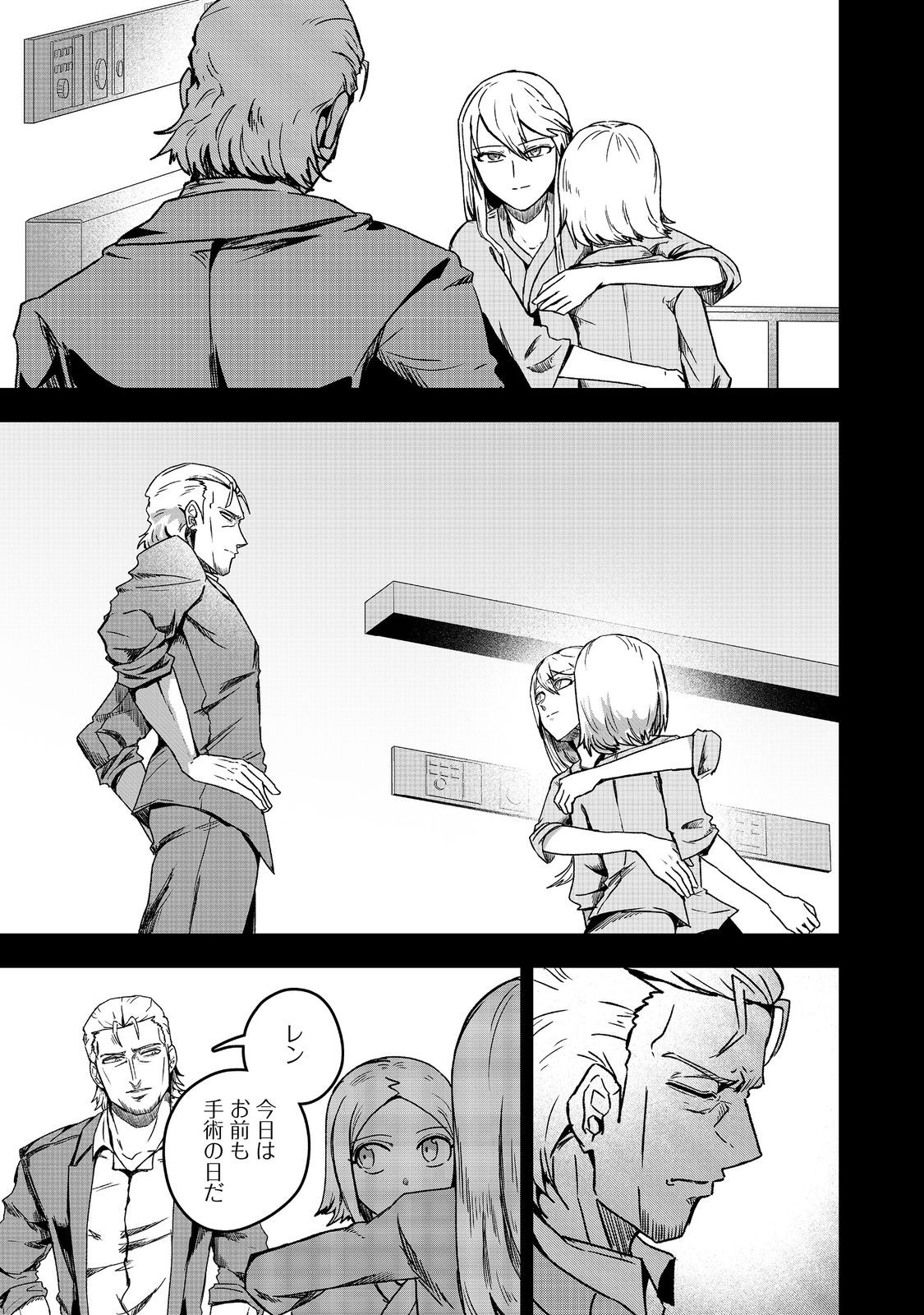 ANOTHER FRONTIER ONLINE: SEISANKEI SKILL WO KIWAMETARA CHEAT NA NPC WO YATOERU YOU NI NARIMASHITA (MANGA) - raw - Chapter 42 - https://jpdd.ccdd.to/JPDD/anotherfrontieronlineseisankeiskillwokiwametaracheatnanpcwoyatoeruyouninarimashitamanga/420000/ksnoukgxdnq.jpg