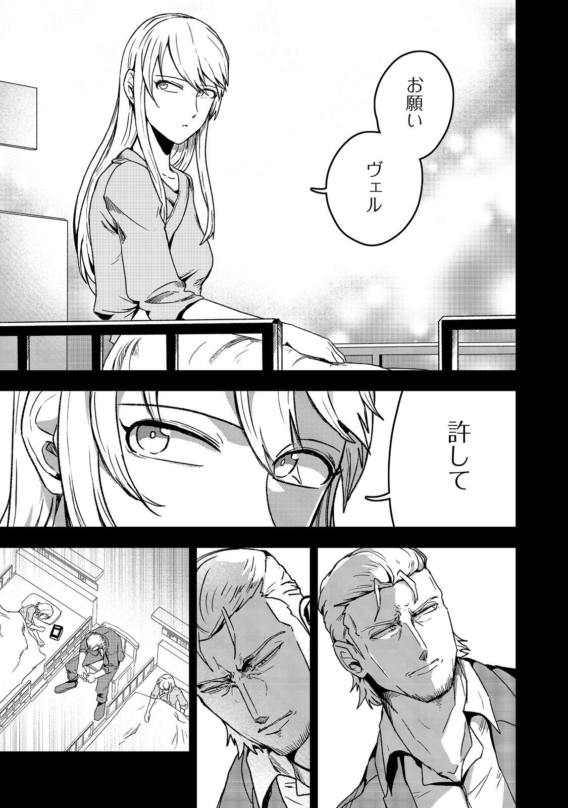 ANOTHER FRONTIER ONLINE: SEISANKEI SKILL WO KIWAMETARA CHEAT NA NPC WO YATOERU YOU NI NARIMASHITA (MANGA) - raw - Chapter 42 - https://jpdd.ccdd.to/JPDD/anotherfrontieronlineseisankeiskillwokiwametaracheatnanpcwoyatoeruyouninarimashitamanga/420000/lwzlrdpquft.jpg