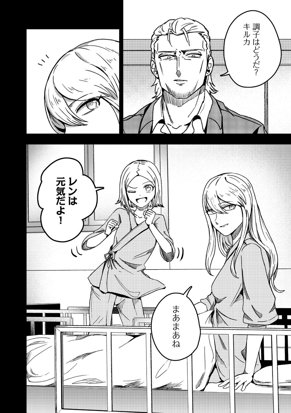 ANOTHER FRONTIER ONLINE: SEISANKEI SKILL WO KIWAMETARA CHEAT NA NPC WO YATOERU YOU NI NARIMASHITA (MANGA) - raw - Chapter 42 - https://jpdd.ccdd.to/JPDD/anotherfrontieronlineseisankeiskillwokiwametaracheatnanpcwoyatoeruyouninarimashitamanga/420000/o2sethyrfaq.jpg