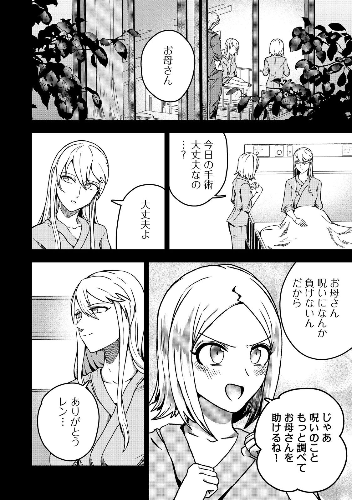 ANOTHER FRONTIER ONLINE: SEISANKEI SKILL WO KIWAMETARA CHEAT NA NPC WO YATOERU YOU NI NARIMASHITA (MANGA) - raw - Chapter 42 - https://jpdd.ccdd.to/JPDD/anotherfrontieronlineseisankeiskillwokiwametaracheatnanpcwoyatoeruyouninarimashitamanga/420000/pe1owsghh1h.jpg