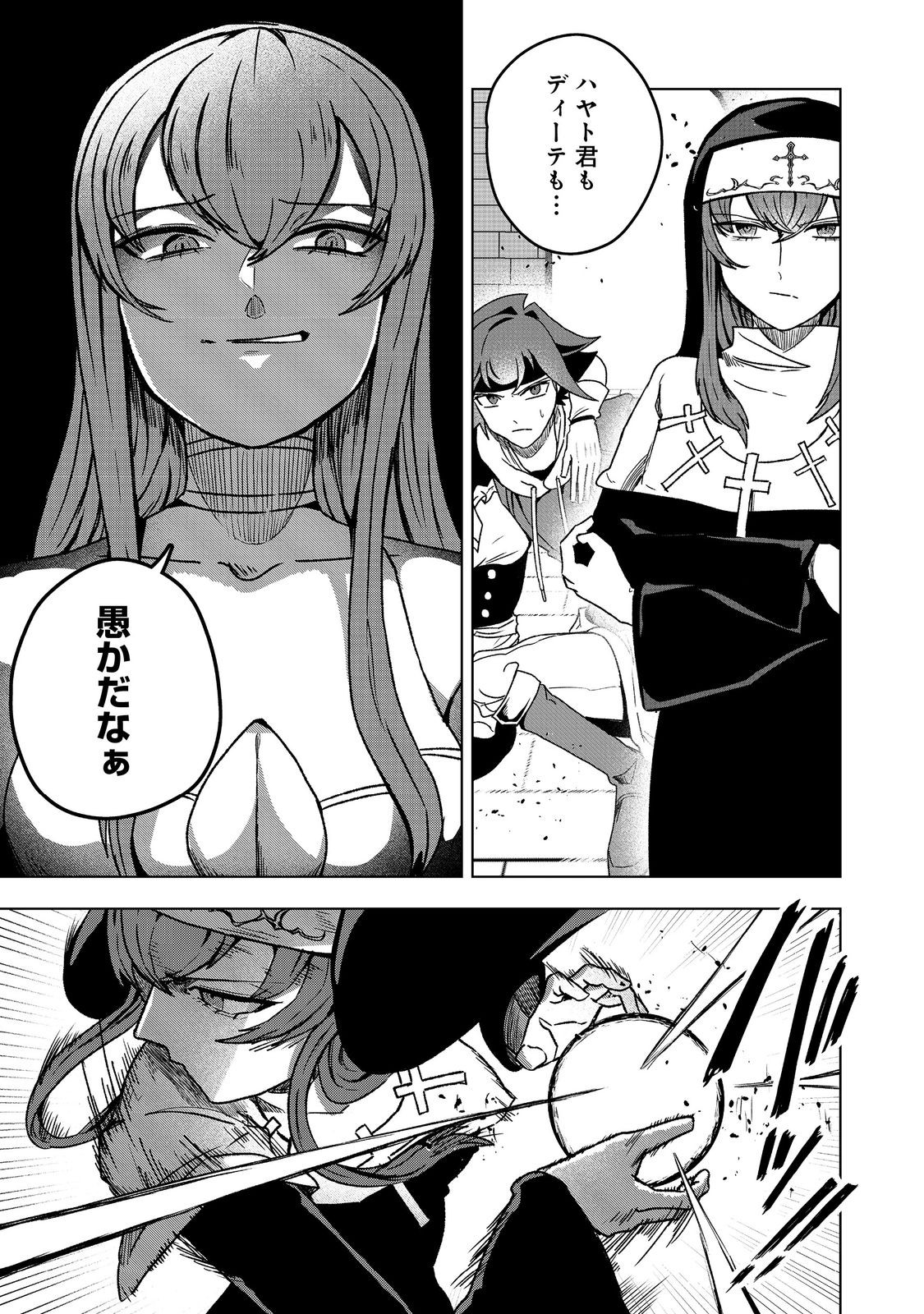 ANOTHER FRONTIER ONLINE: SEISANKEI SKILL WO KIWAMETARA CHEAT NA NPC WO YATOERU YOU NI NARIMASHITA (MANGA) - raw - Chapter 42 - https://jpdd.ccdd.to/JPDD/anotherfrontieronlineseisankeiskillwokiwametaracheatnanpcwoyatoeruyouninarimashitamanga/420000/pit3l3lgp2q.jpg